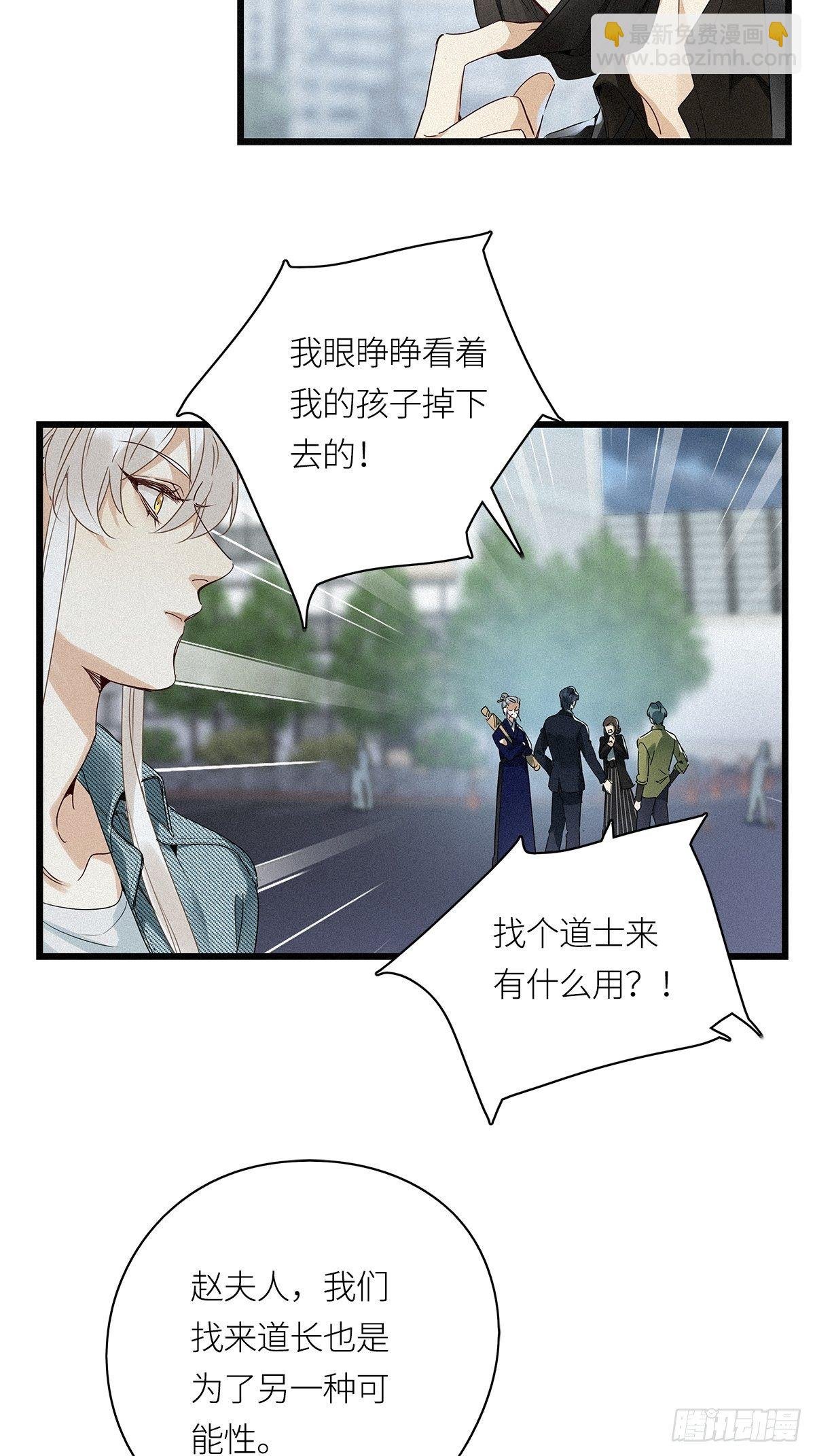 第17卦：聚灵棺 2