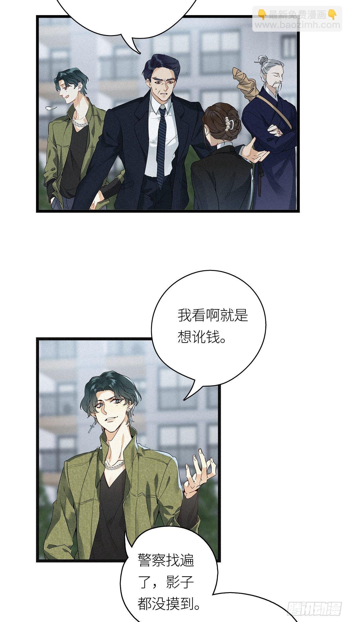 第17卦：聚灵棺 2