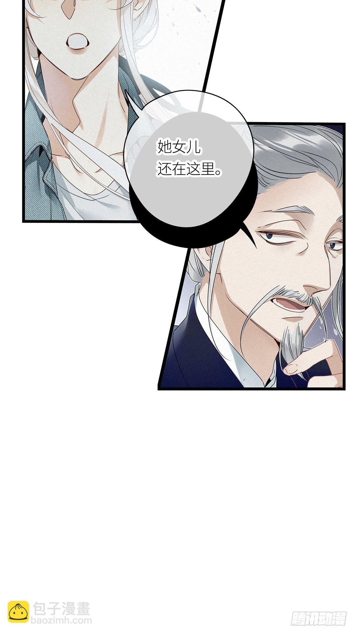 第17卦：聚灵棺 2