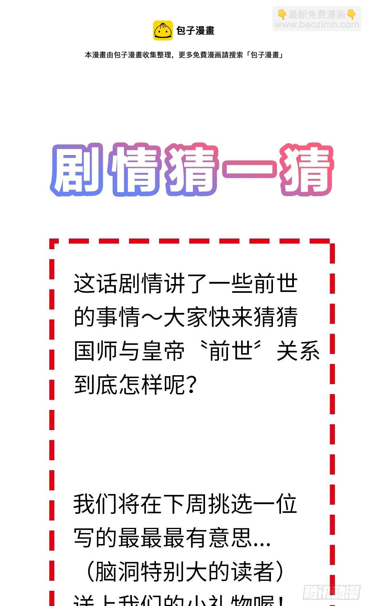 第17卦：聚灵棺 2