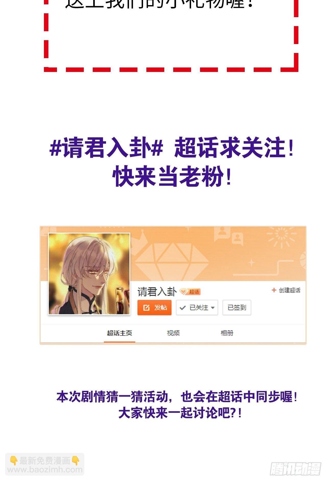 第17卦：聚灵棺 2