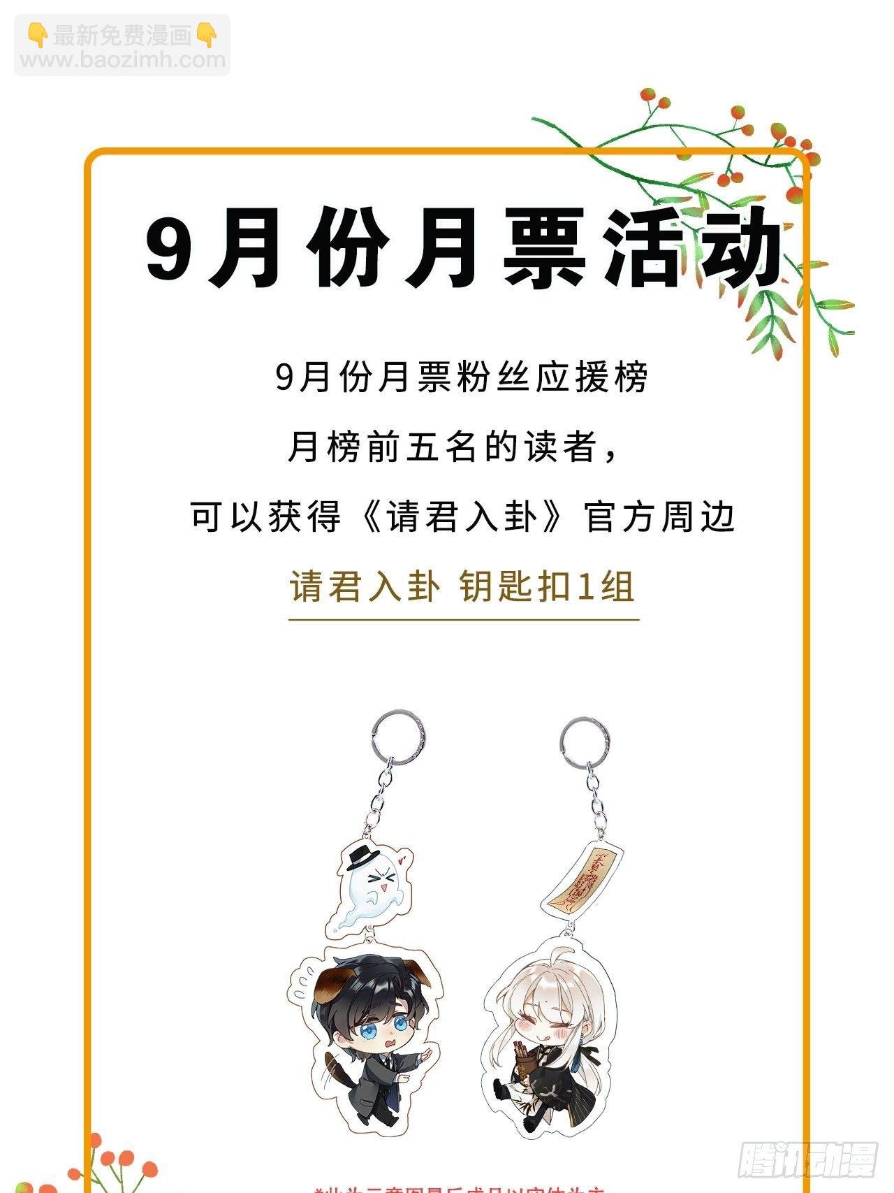第17卦：聚灵棺 2