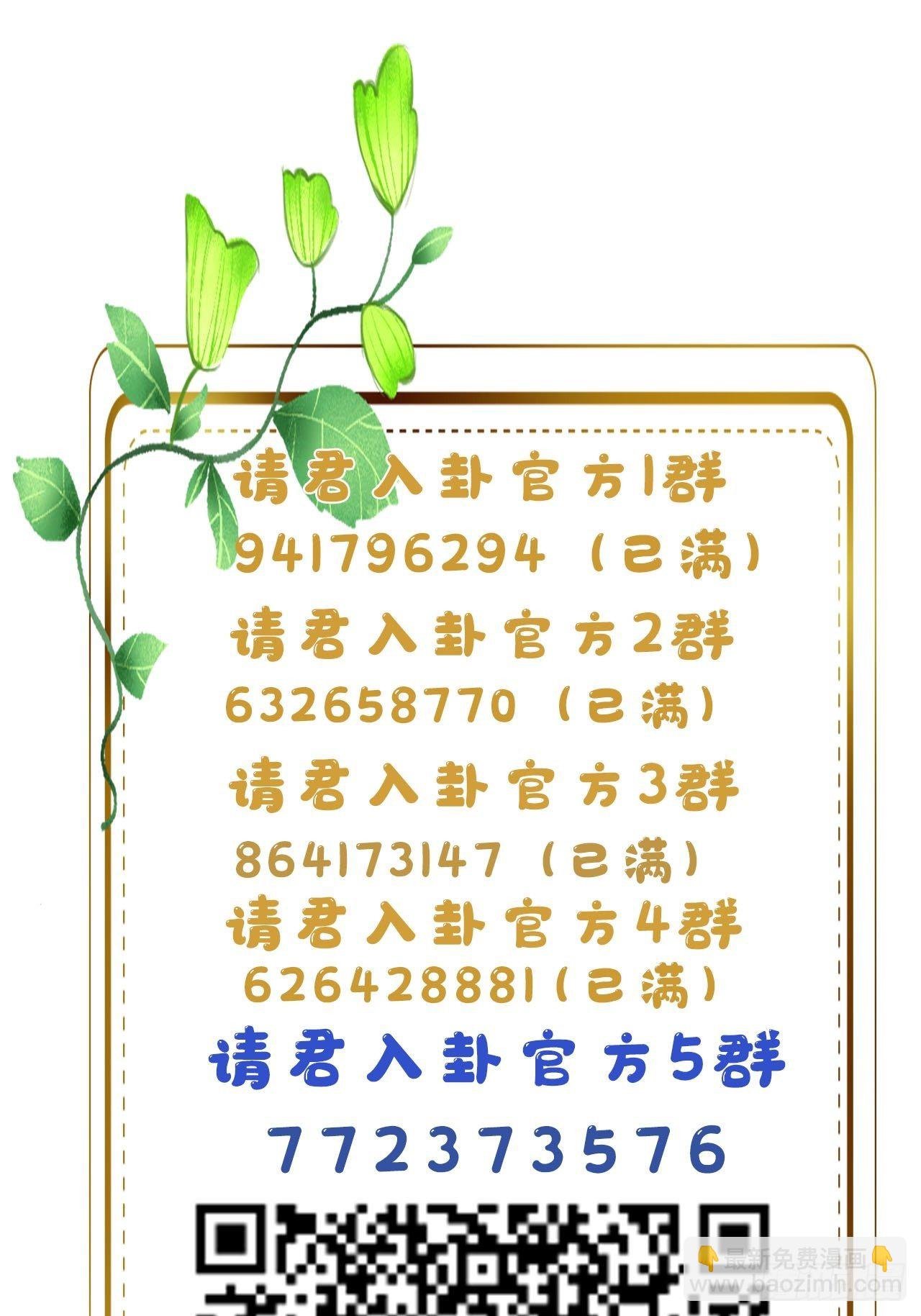 第17卦：聚灵棺 2
