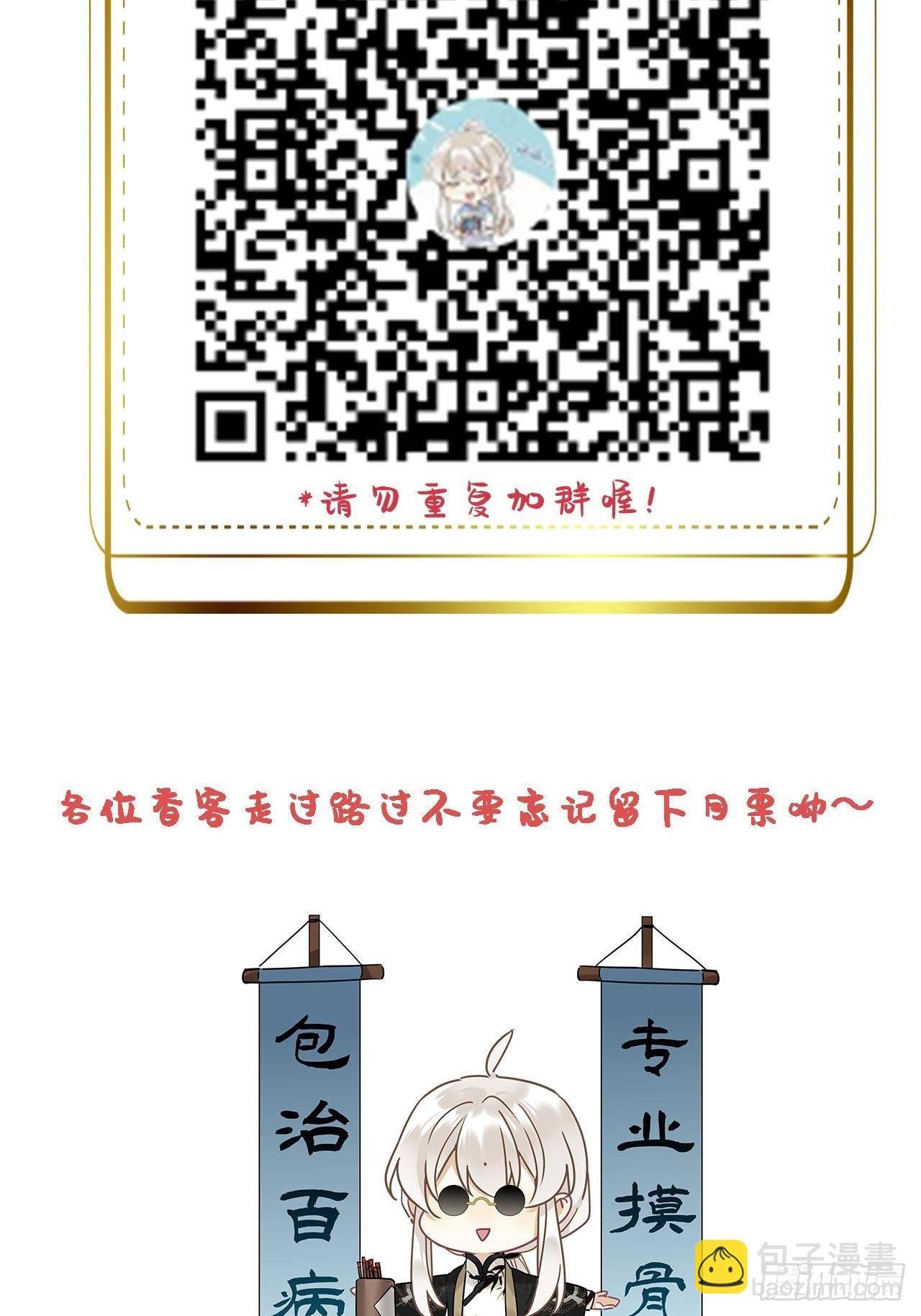 第17卦：聚灵棺 2