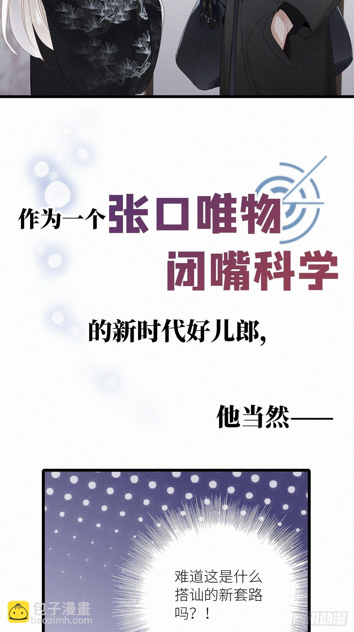 预告