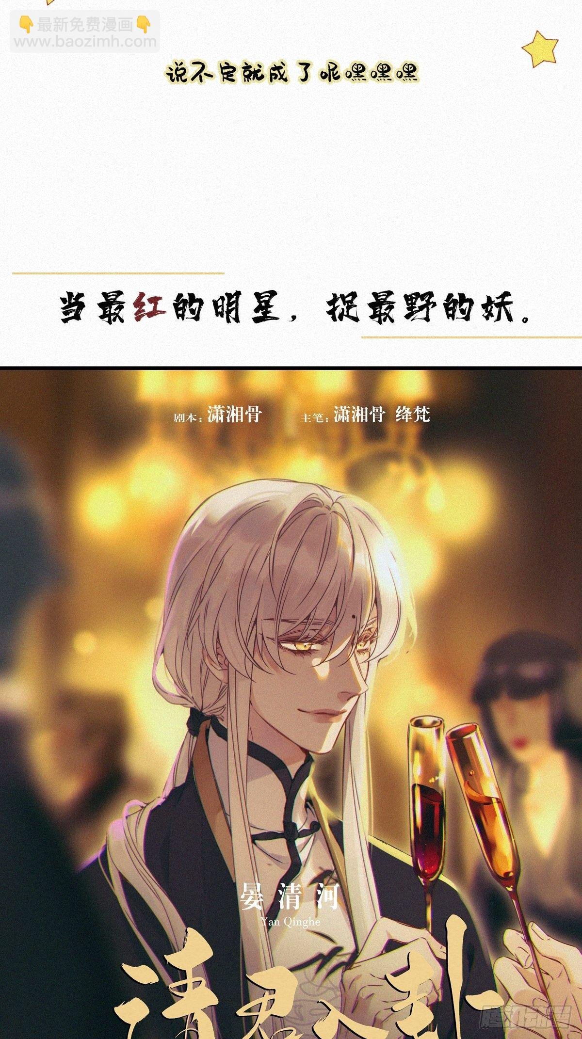 预告