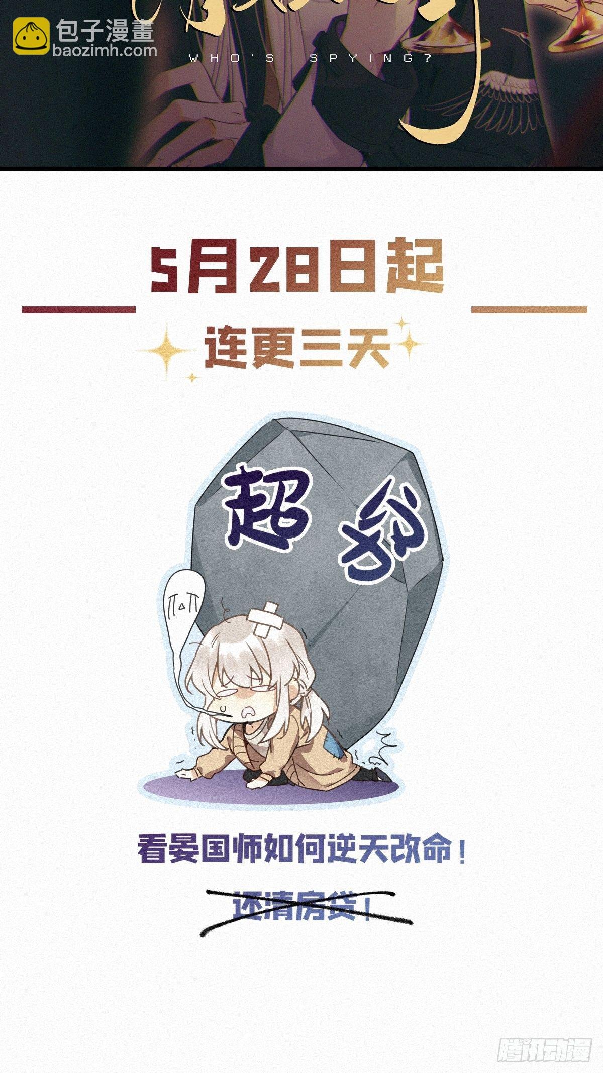 预告