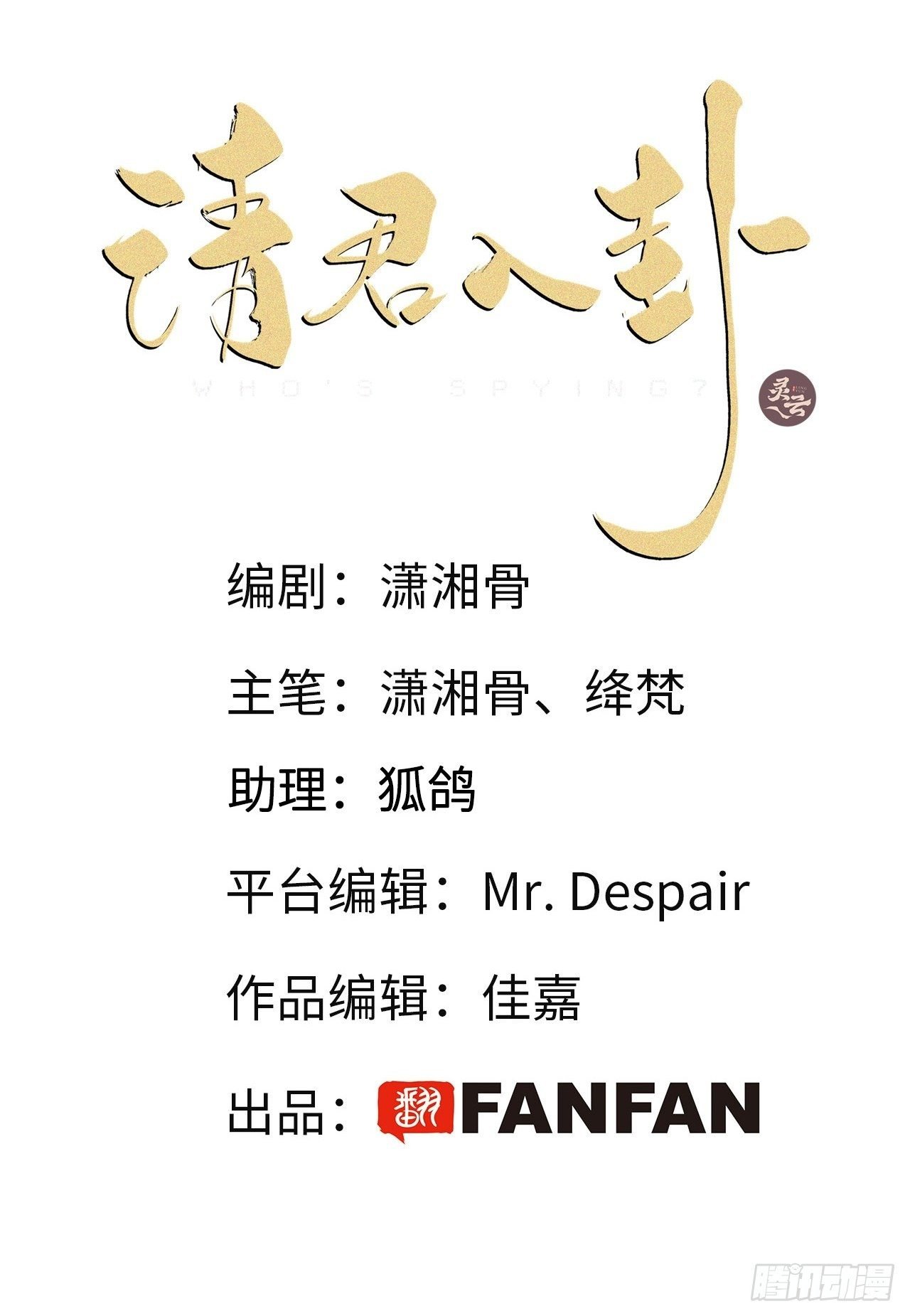 第18卦：聚灵棺 3
