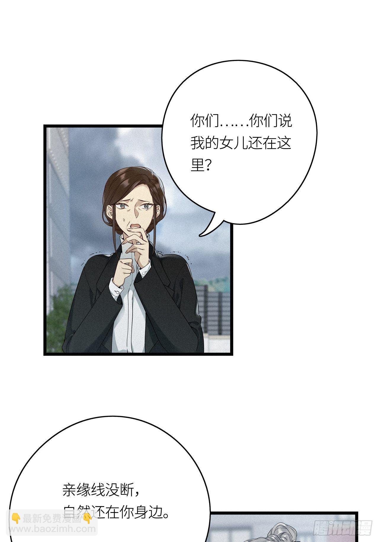 第18卦：聚灵棺 3