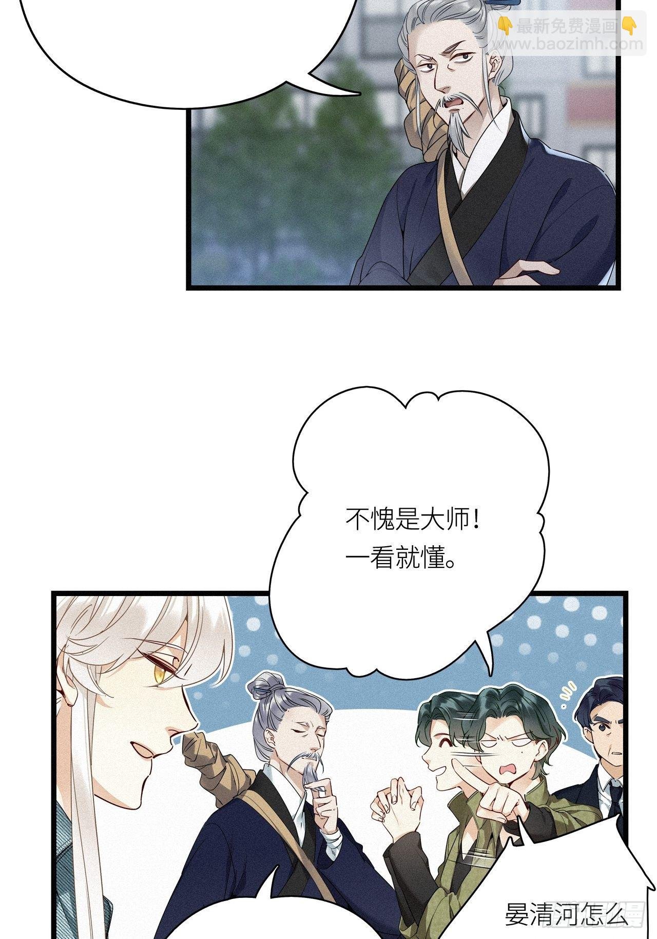 第18卦：聚灵棺 3