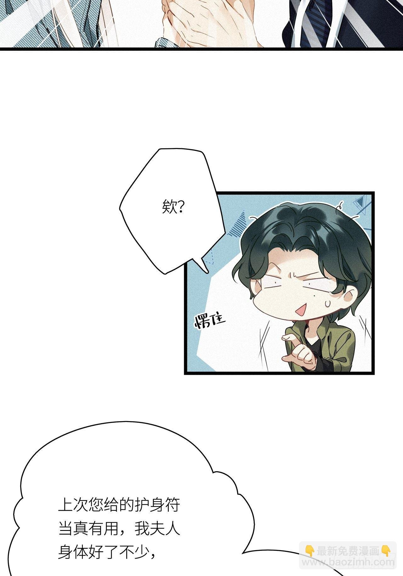 第18卦：聚灵棺 3