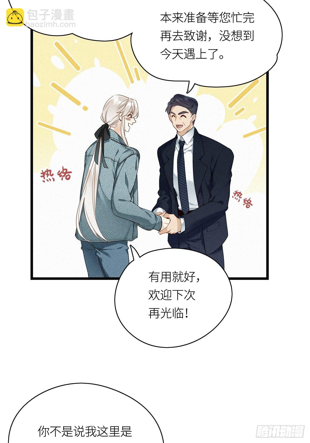 第18卦：聚灵棺 3
