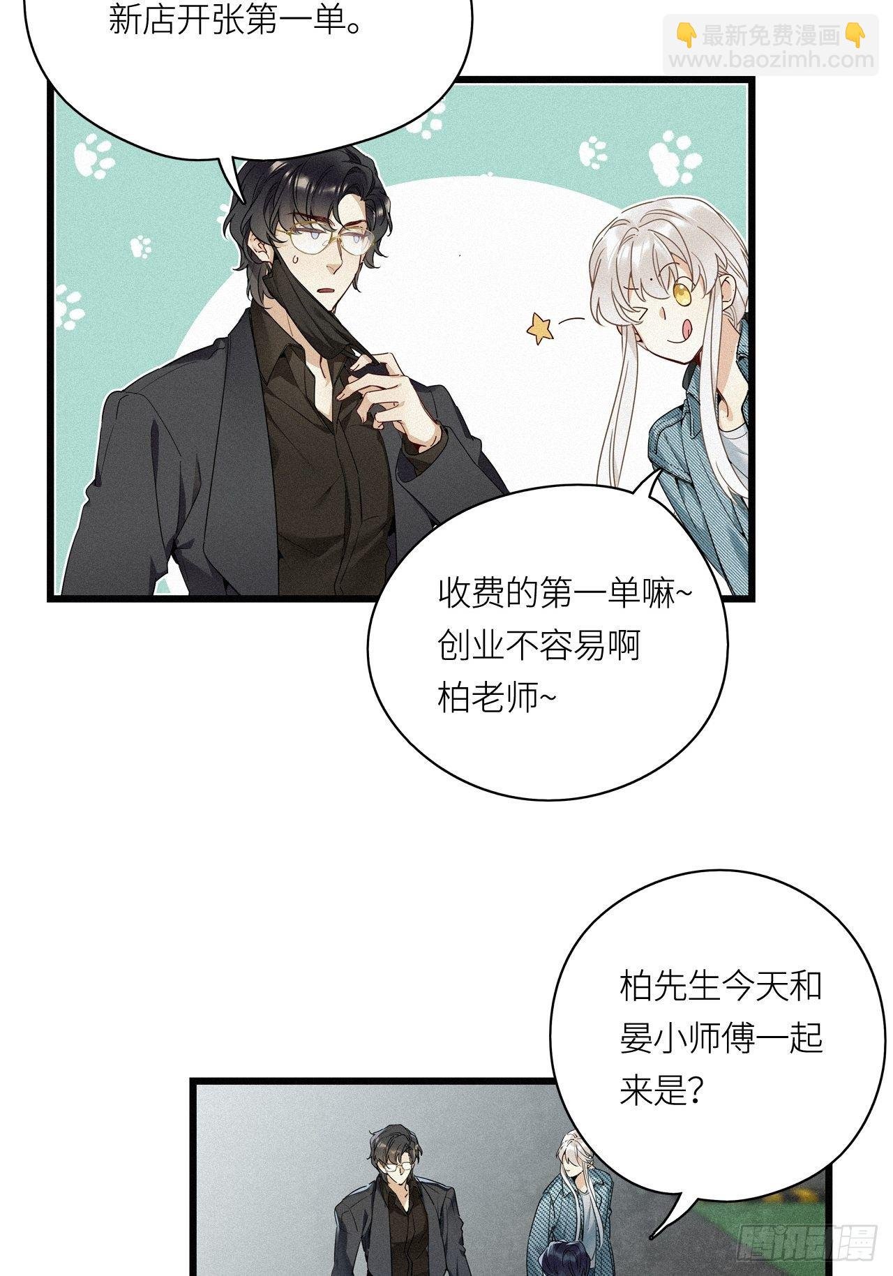 第18卦：聚灵棺 3