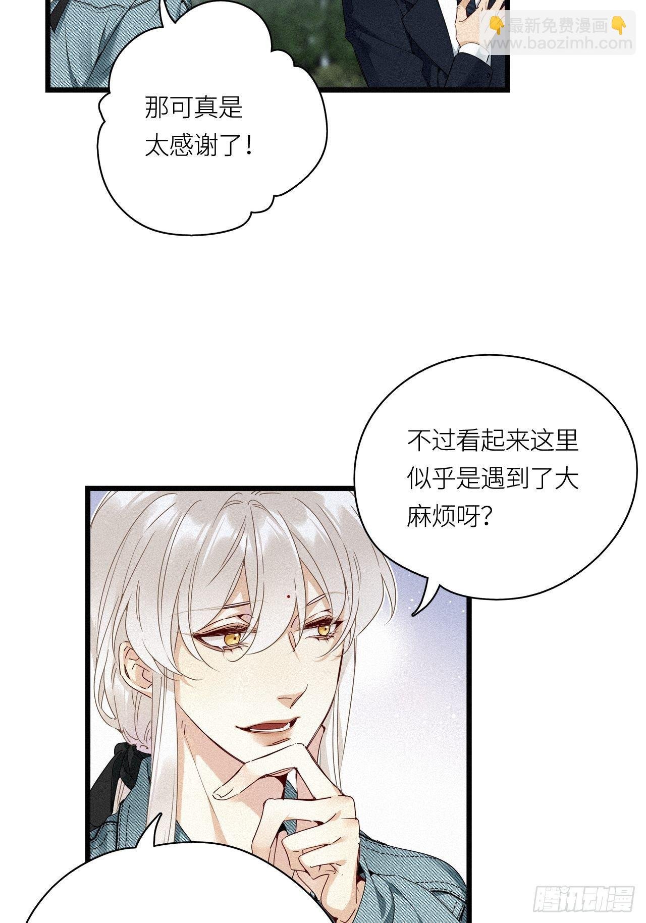 第18卦：聚灵棺 3