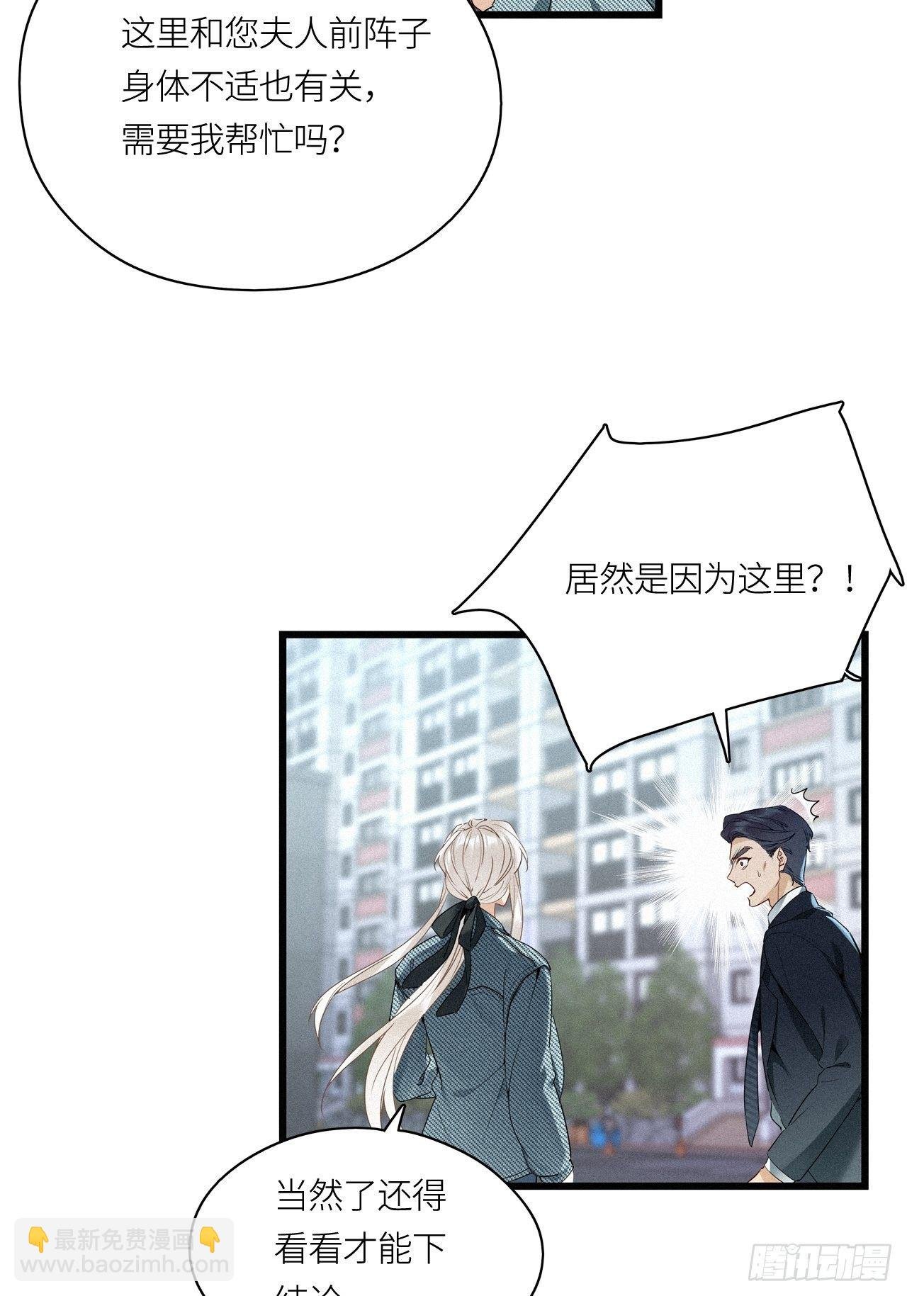 第18卦：聚灵棺 3