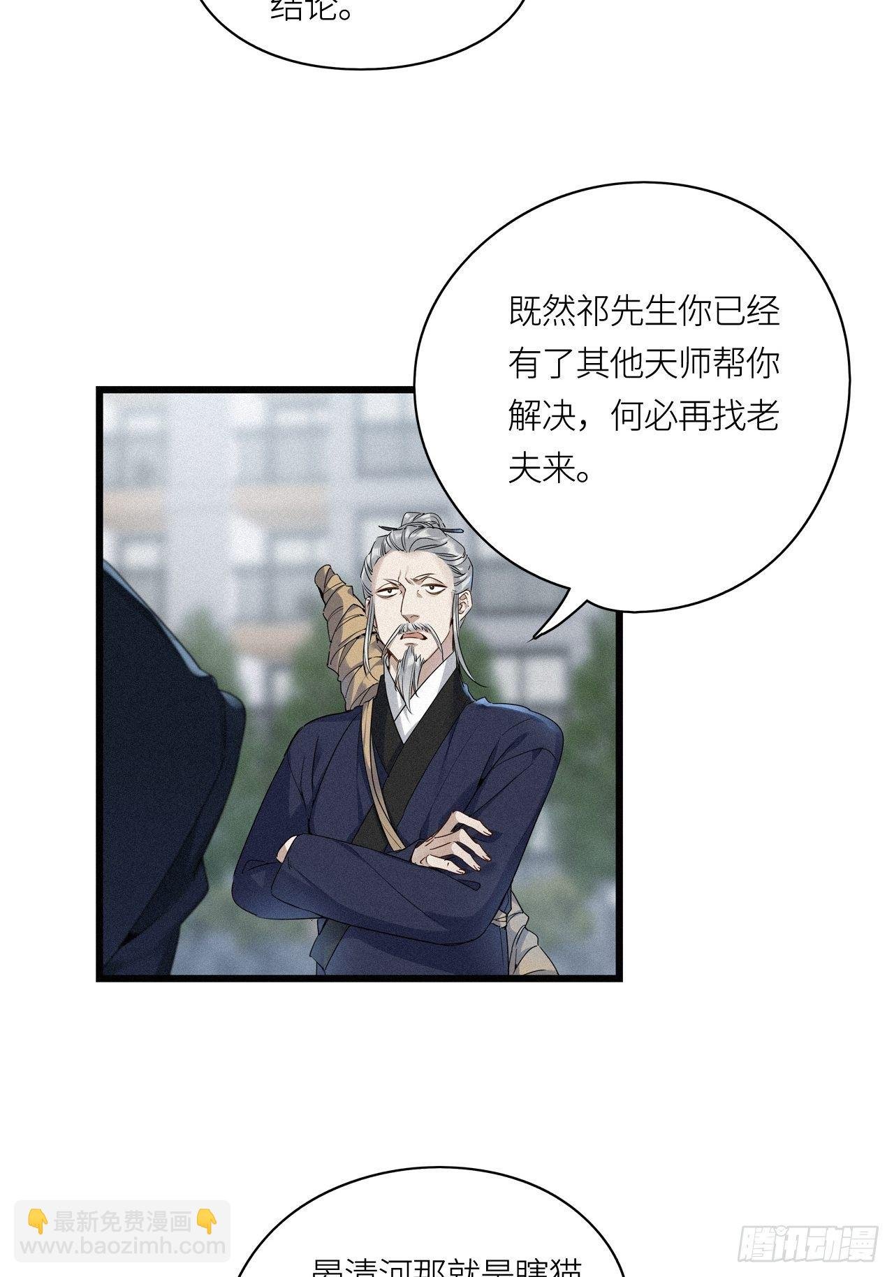 第18卦：聚灵棺 3