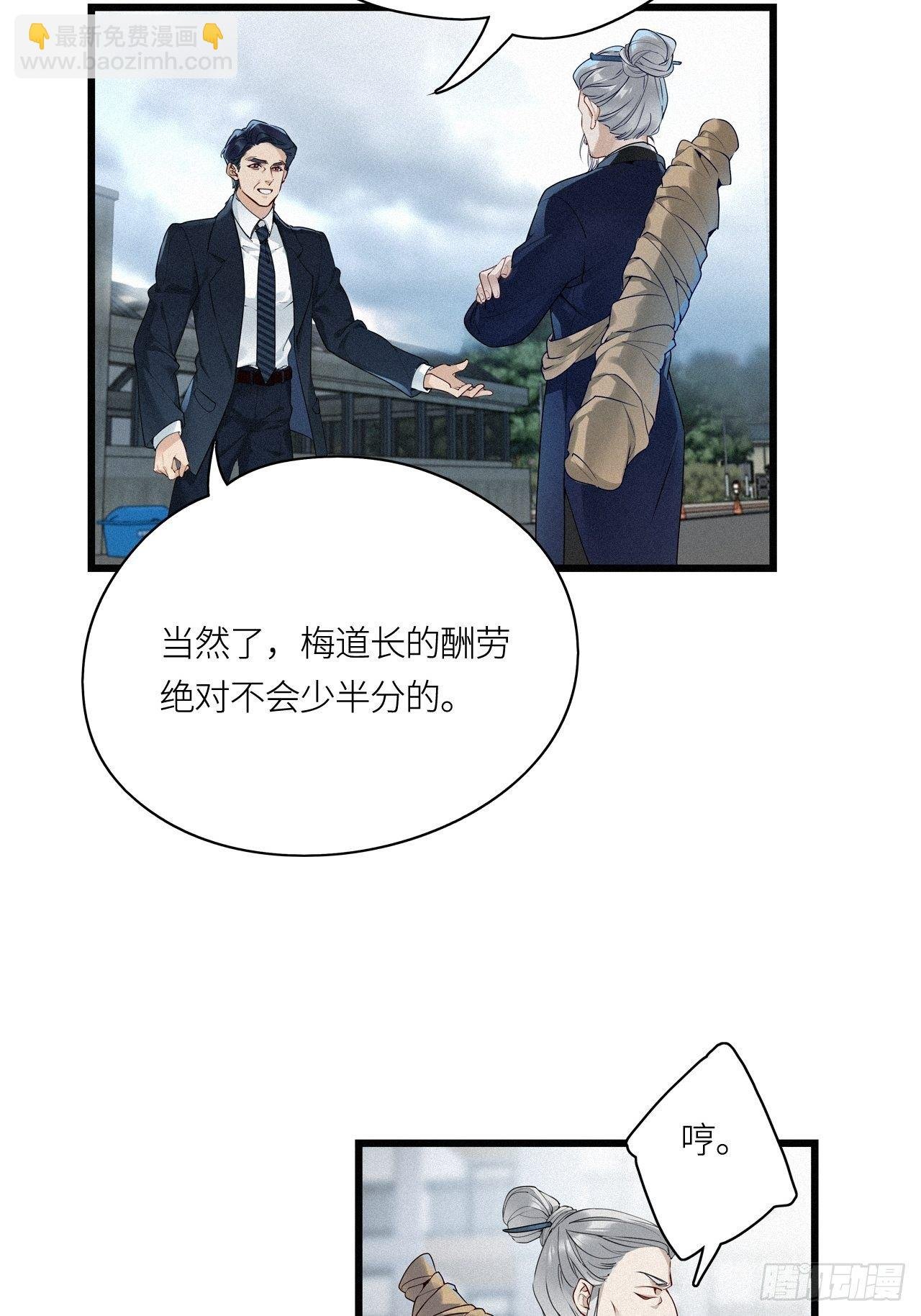 第18卦：聚灵棺 3