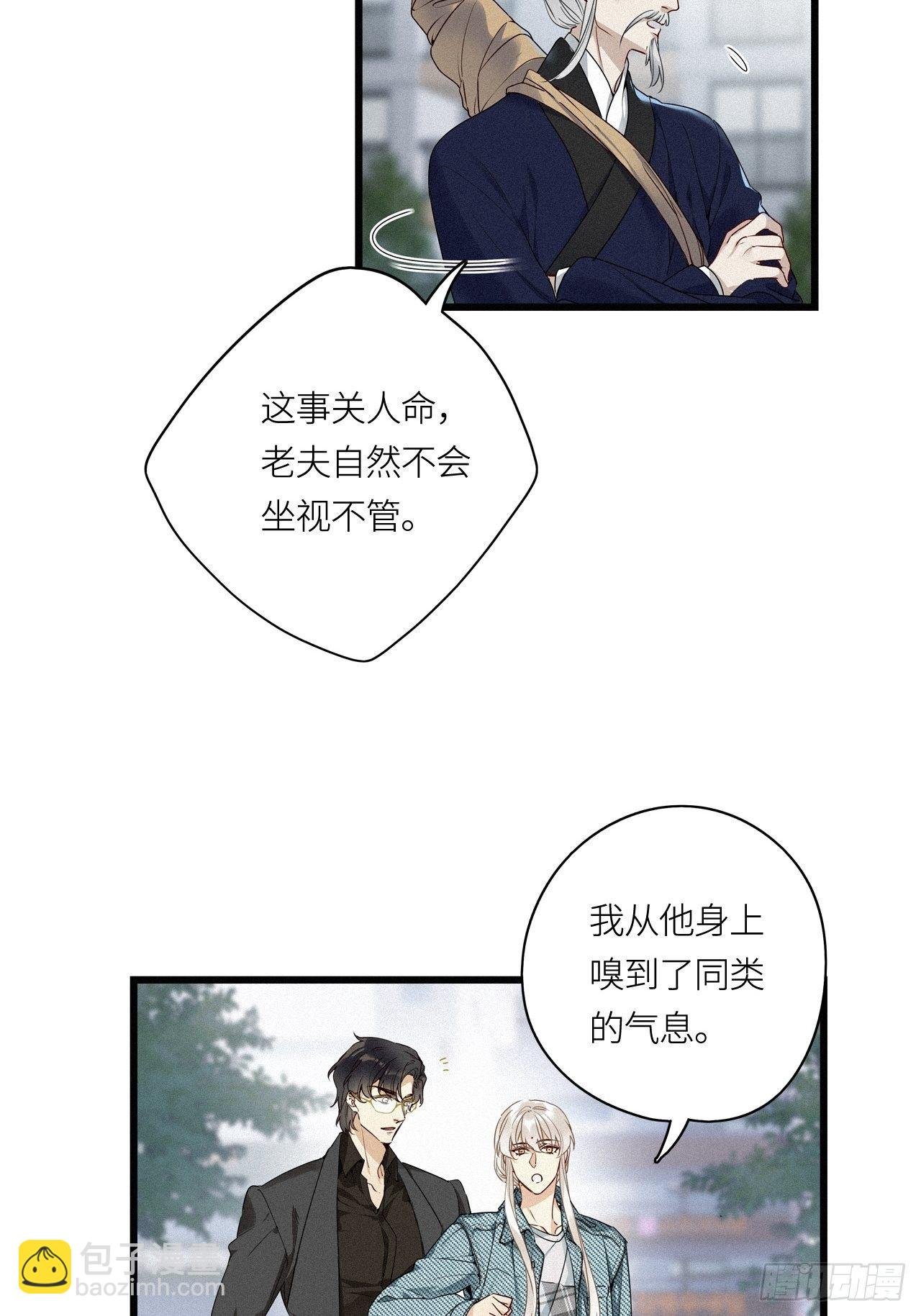 第18卦：聚灵棺 3