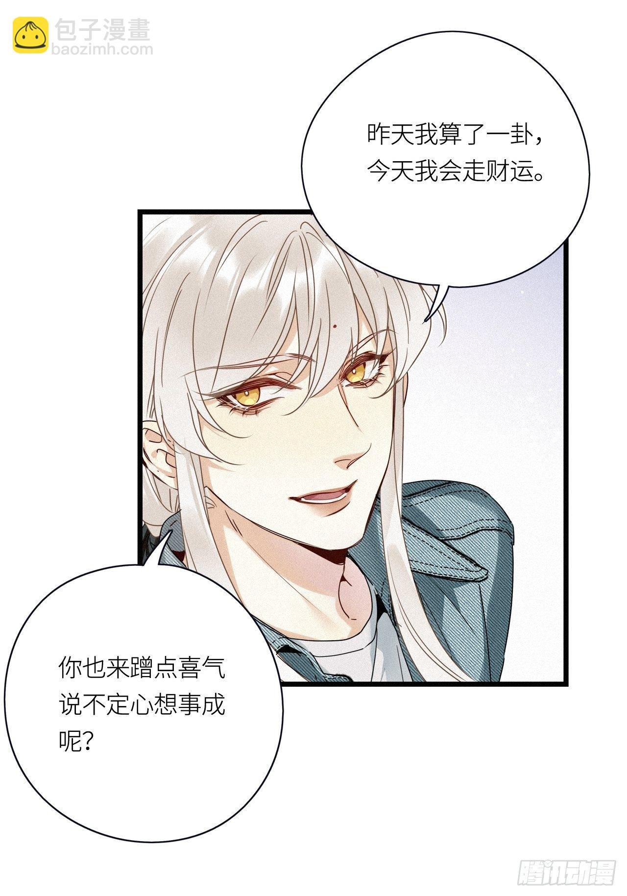 第18卦：聚灵棺 3