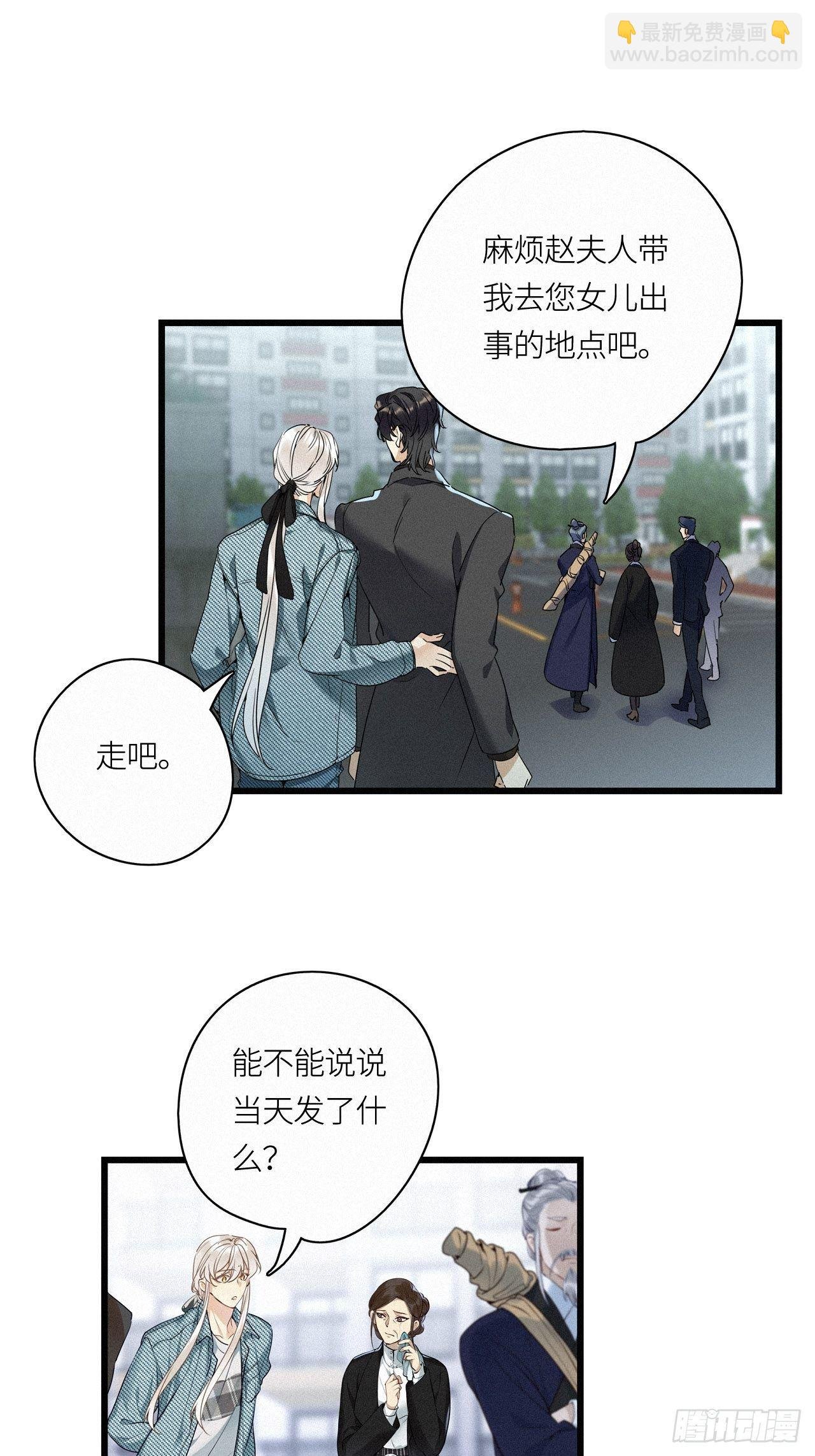 第18卦：聚灵棺 3
