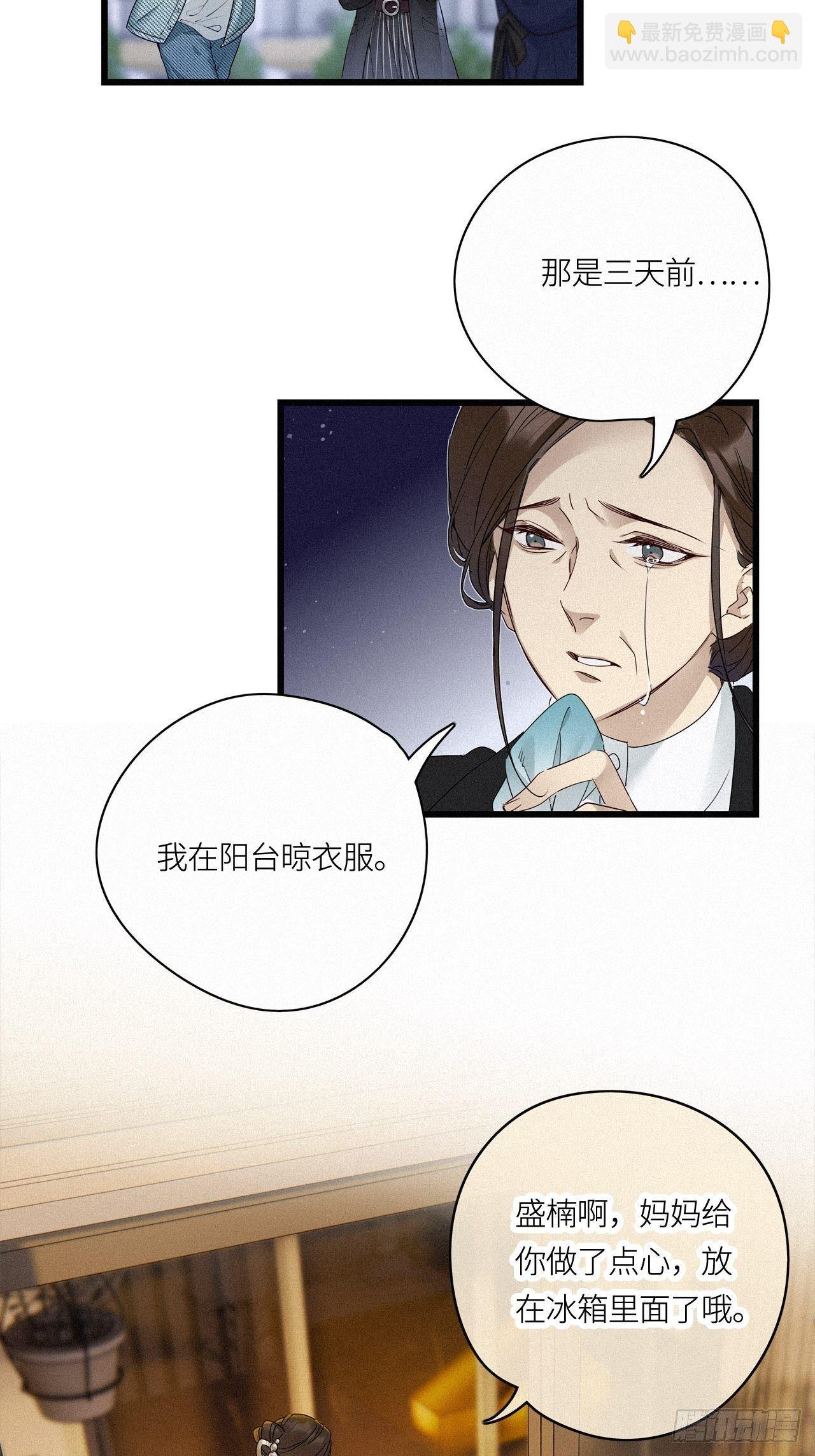 第18卦：聚灵棺 3