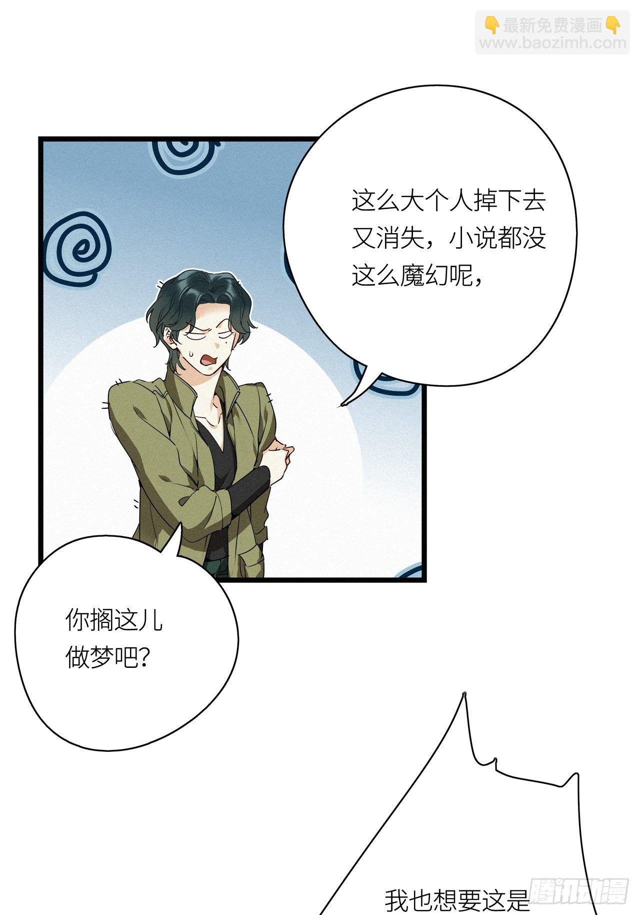 第18卦：聚灵棺 3
