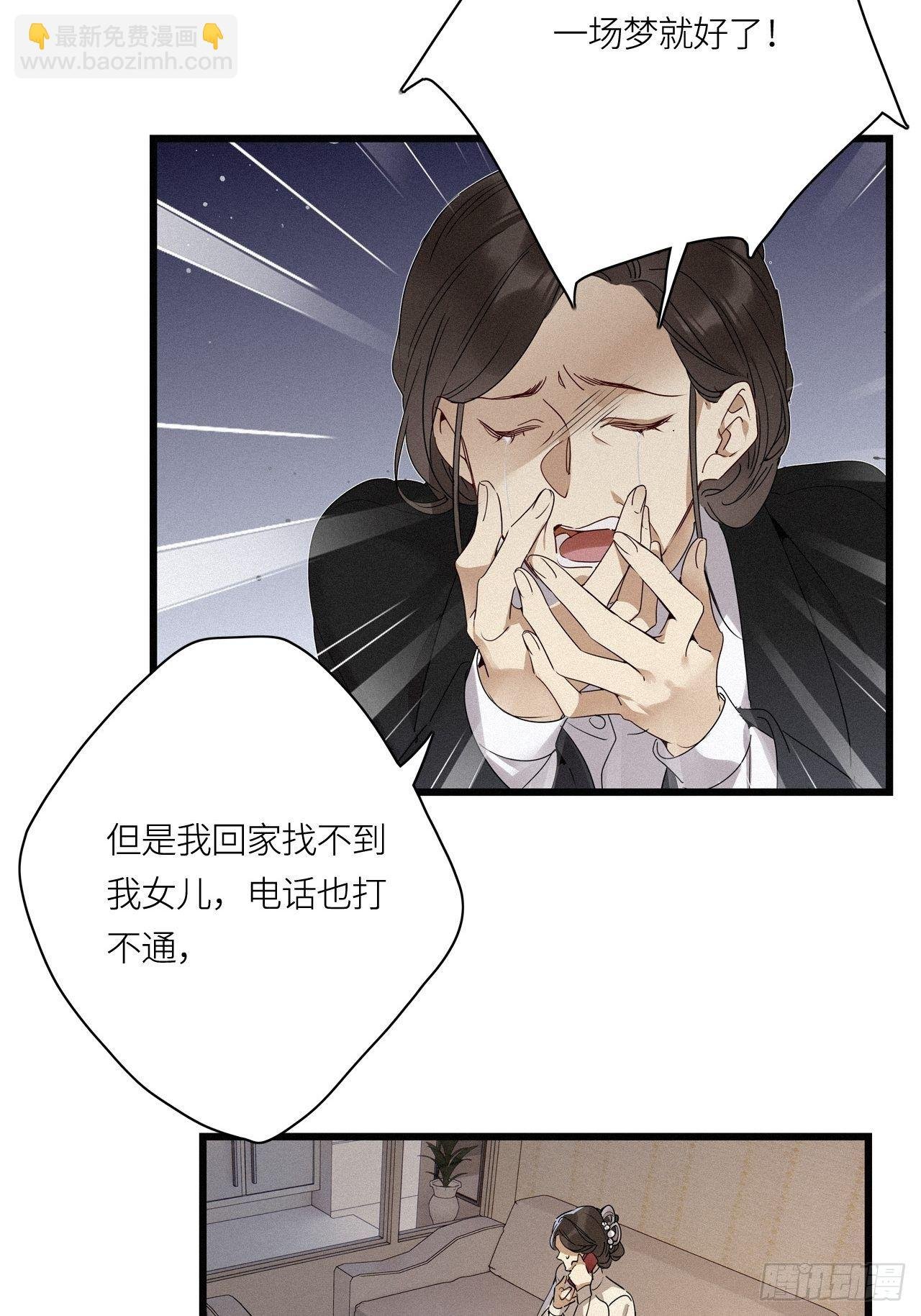 第18卦：聚灵棺 3