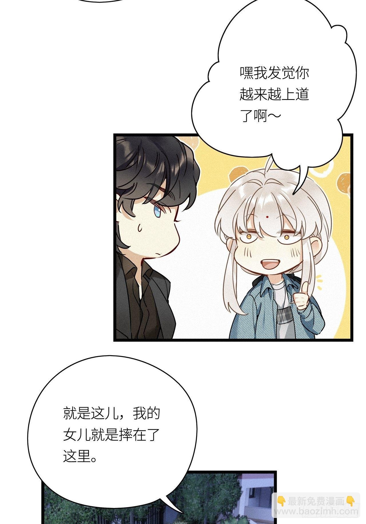 第18卦：聚灵棺 3