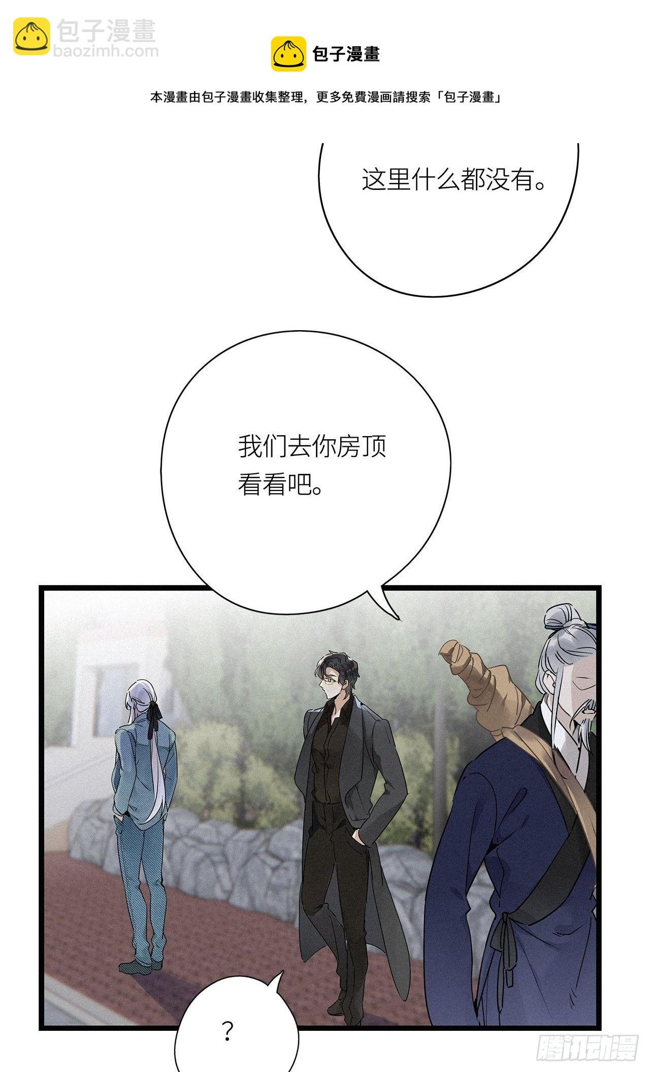第18卦：聚灵棺 3