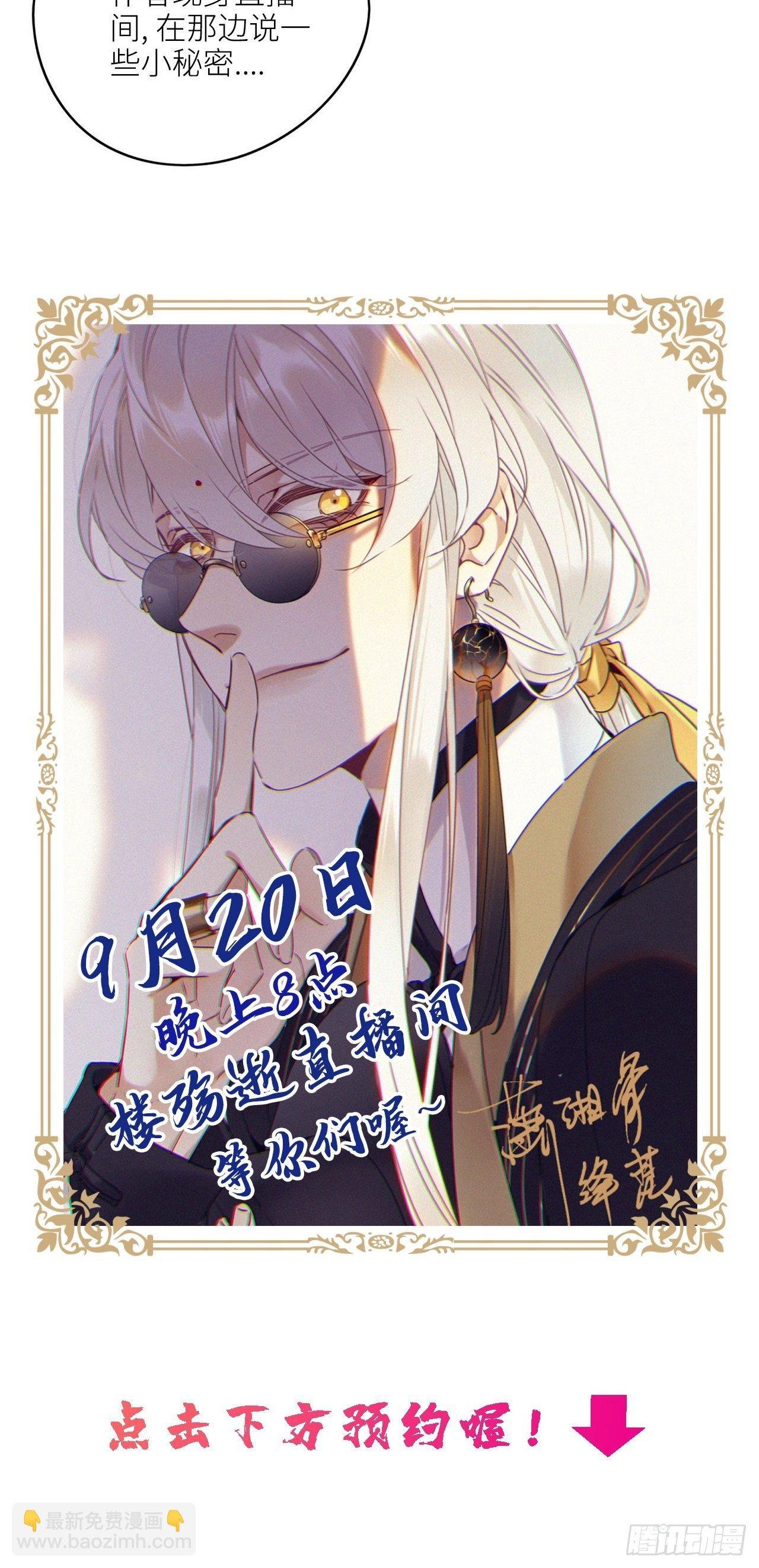 第18卦：聚灵棺 3
