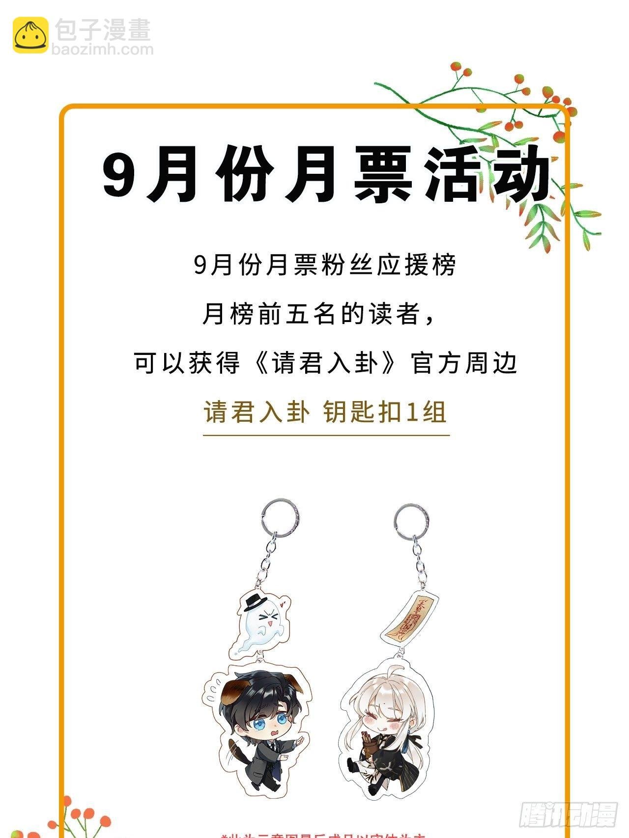 第18卦：聚灵棺 3