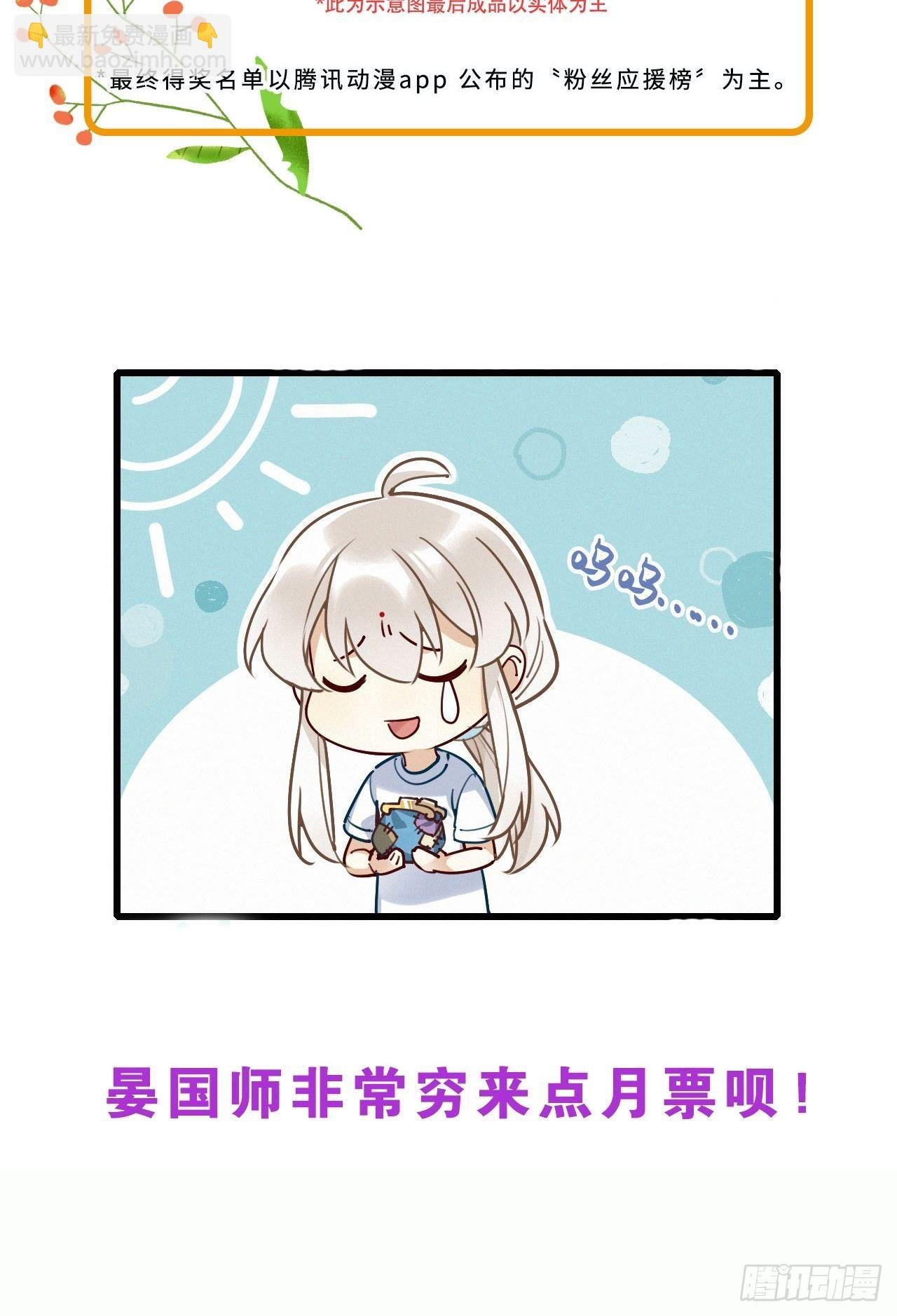 第18卦：聚灵棺 3