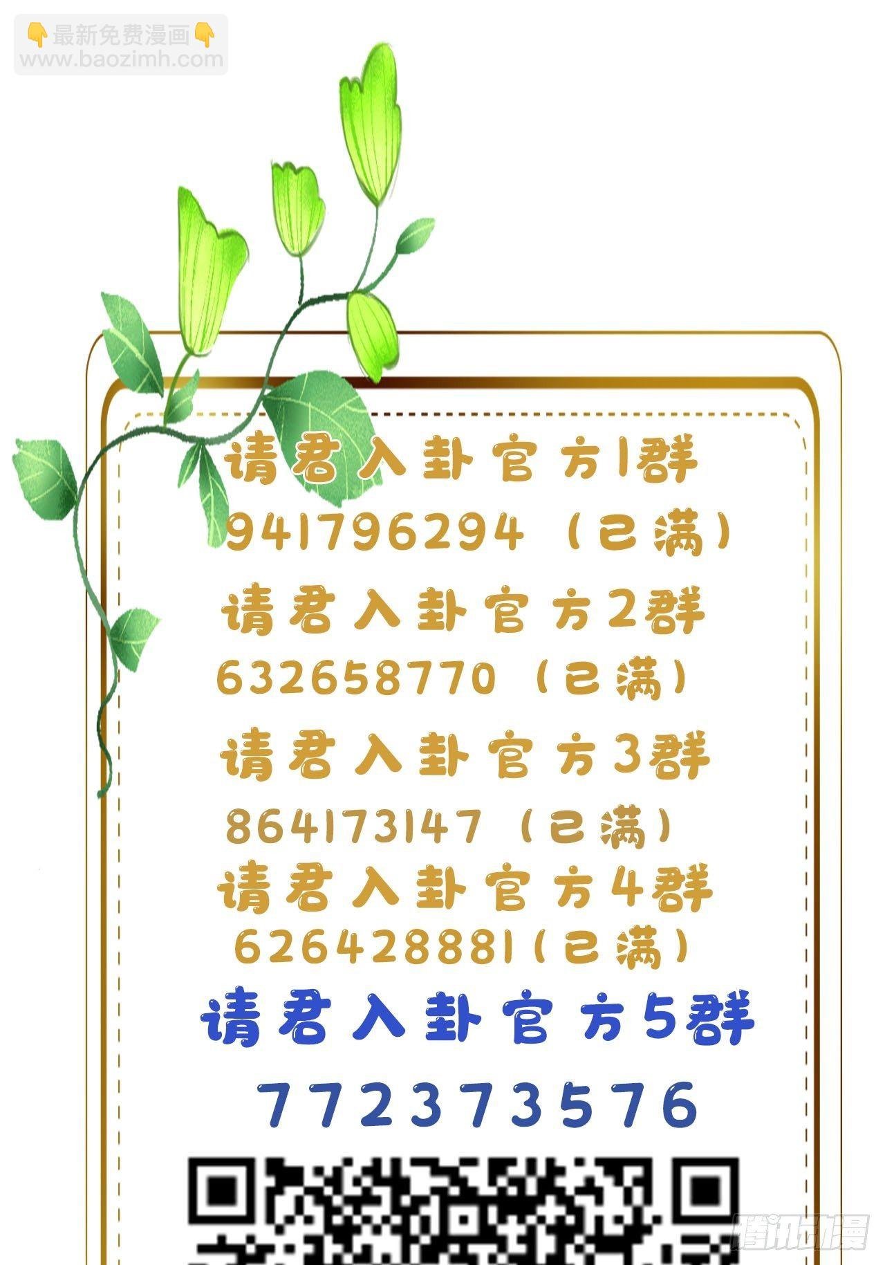 第18卦：聚灵棺 3