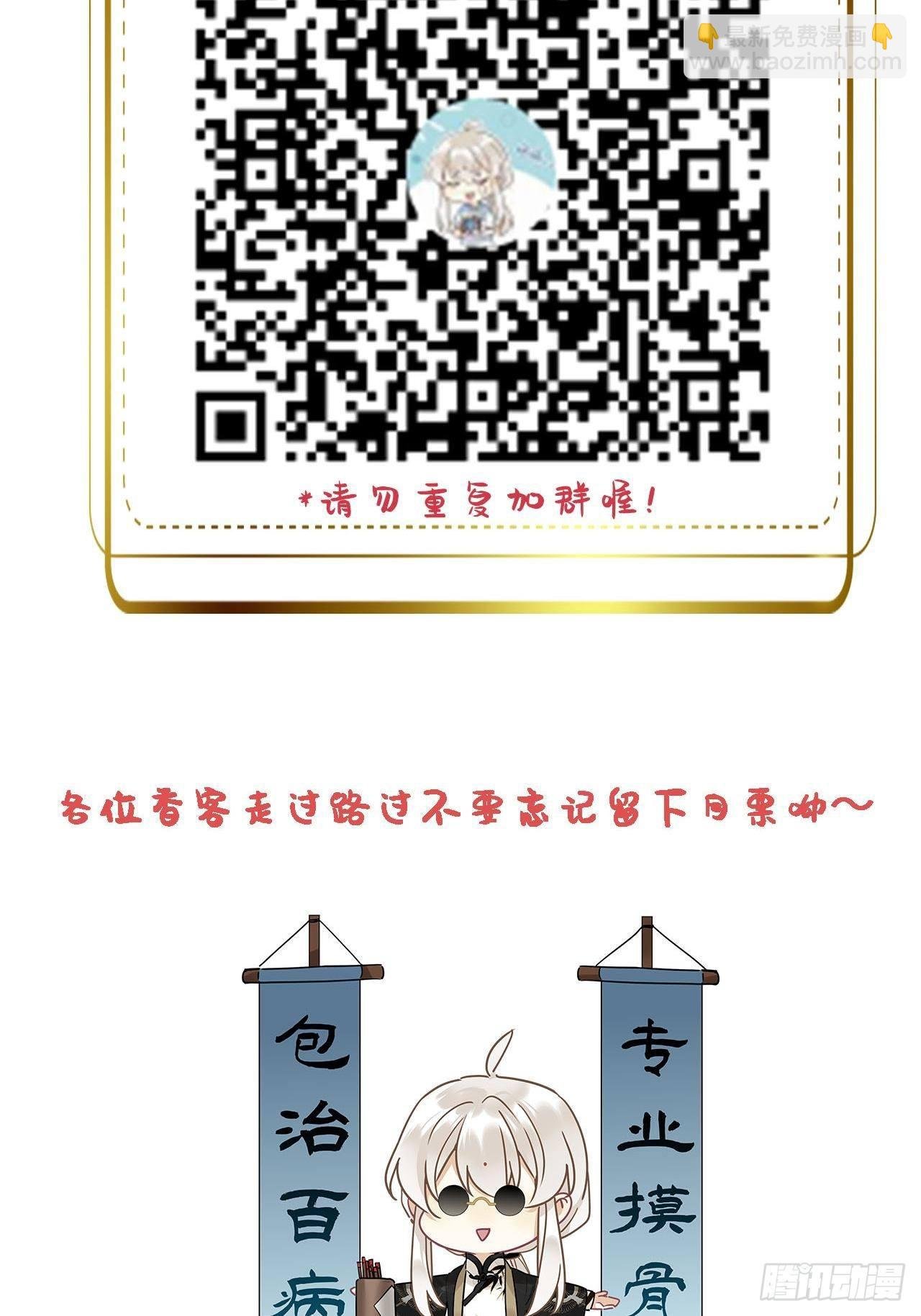 第18卦：聚灵棺 3