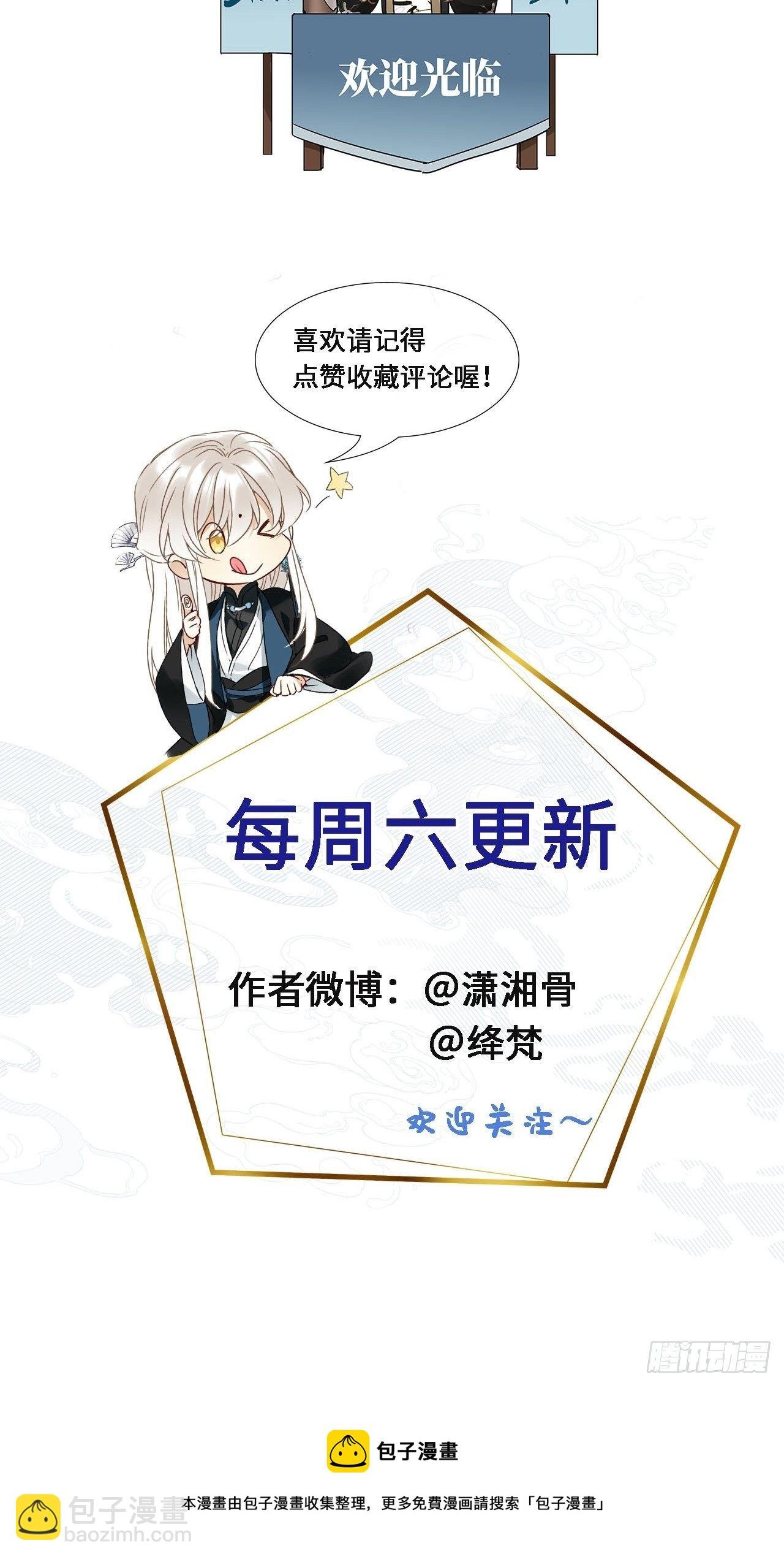 第18卦：聚灵棺 3