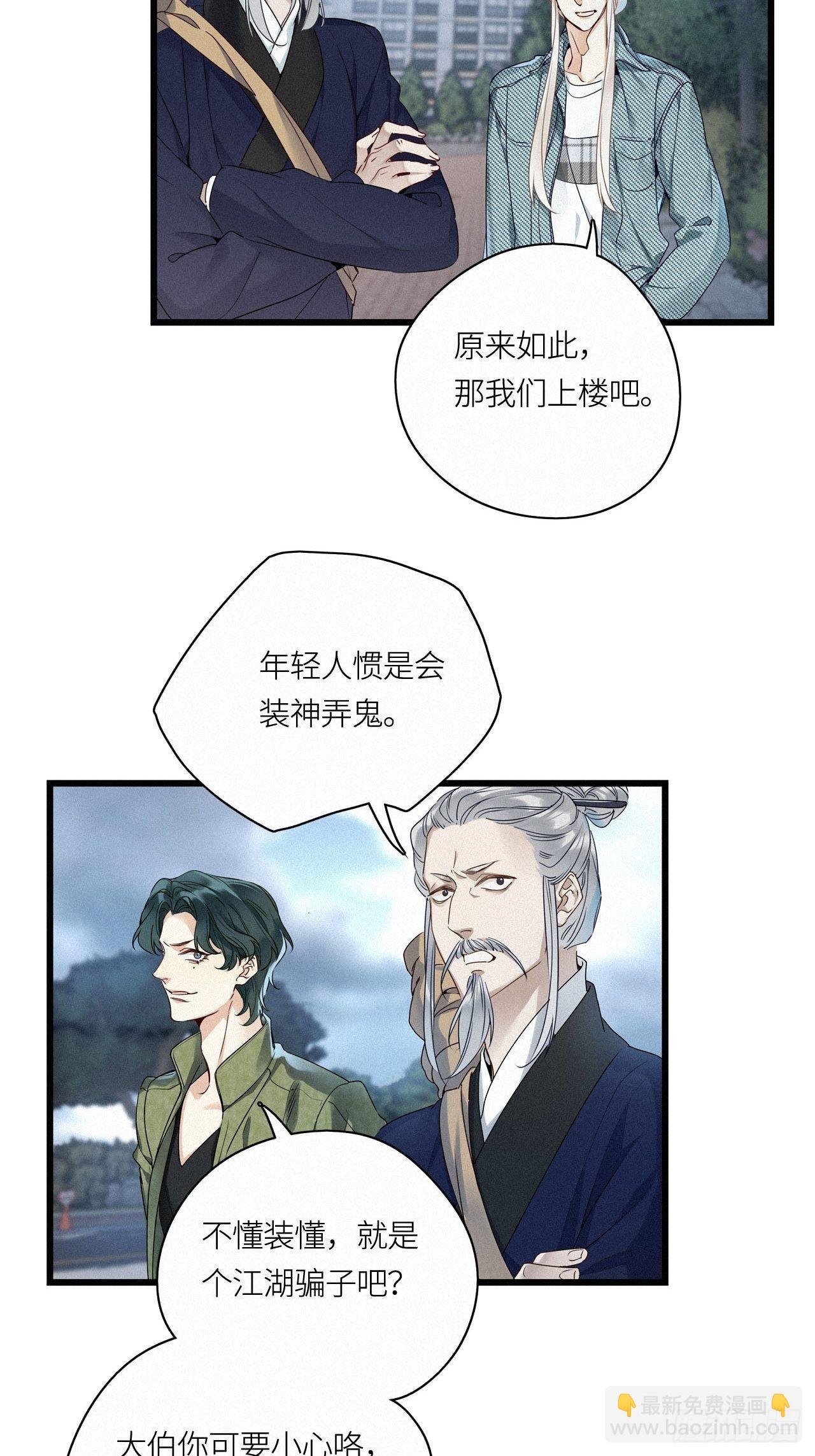 第19卦：聚灵棺 4