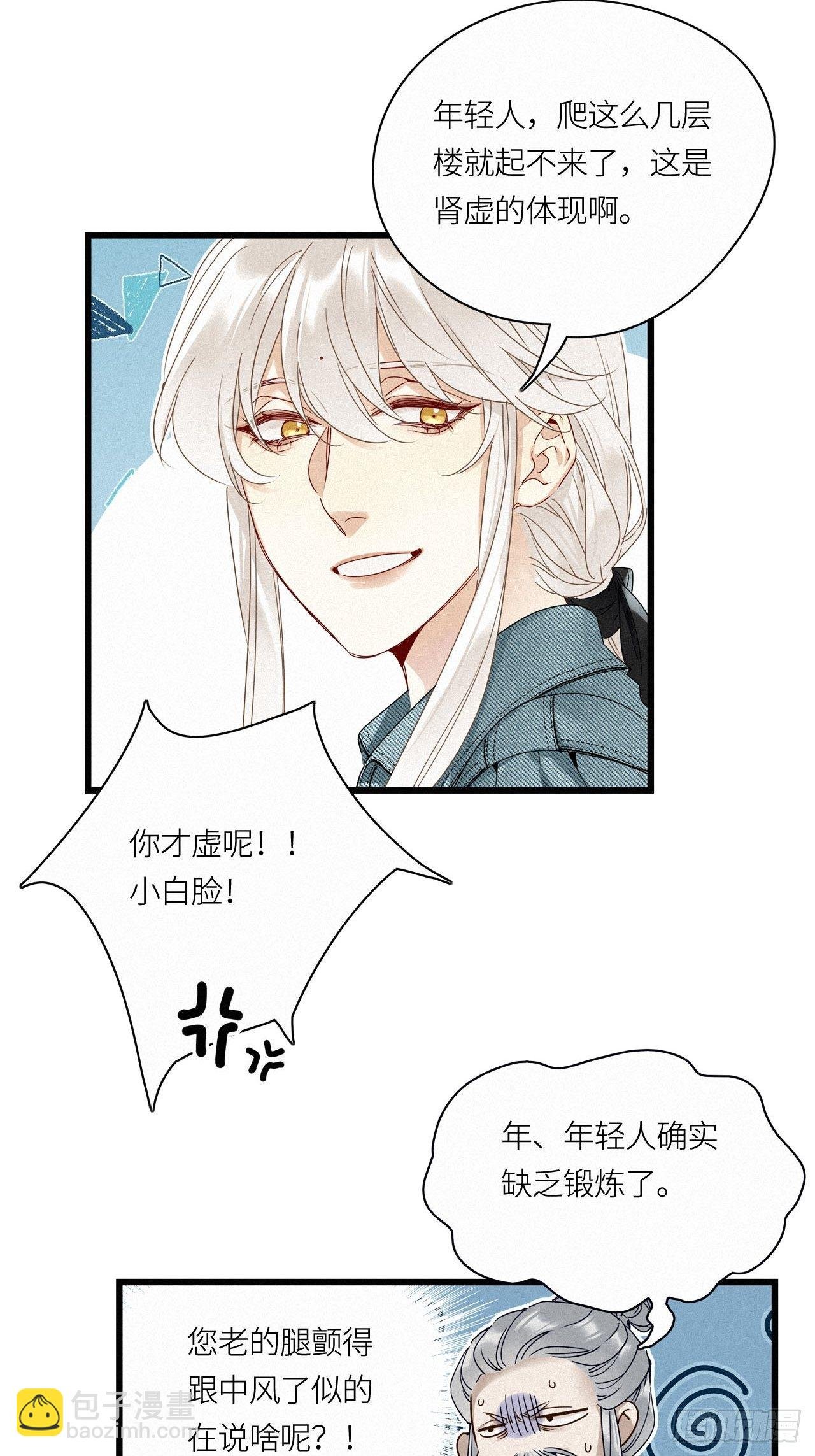 第19卦：聚灵棺 4