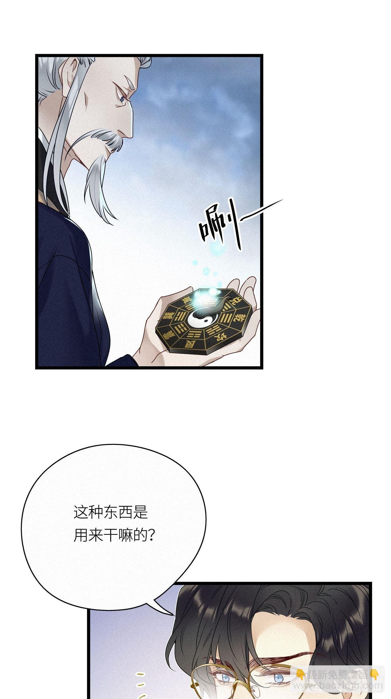 第19卦：聚灵棺 4