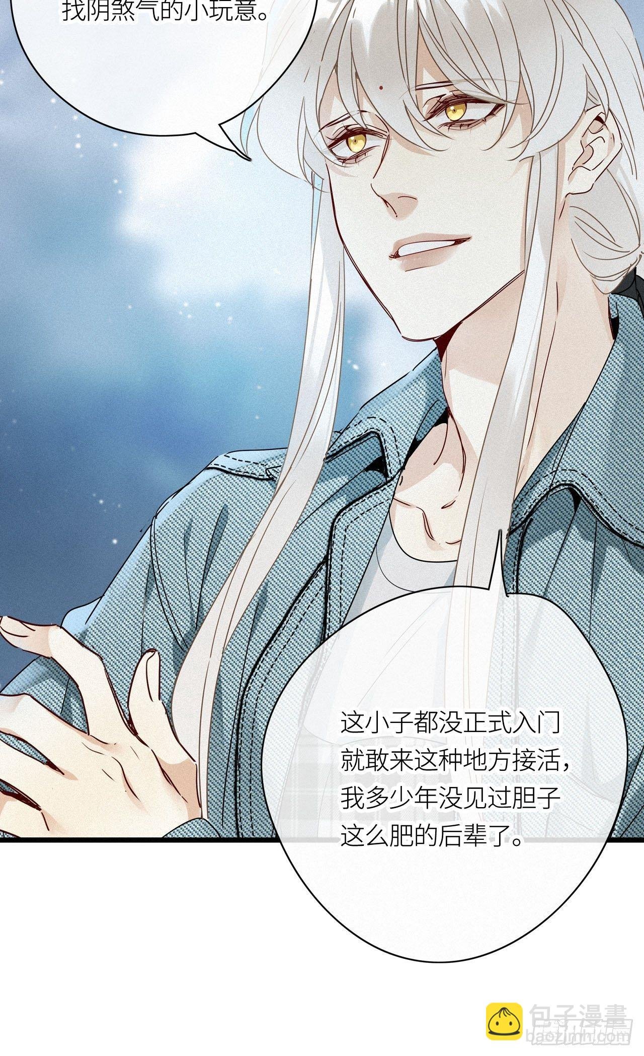 第19卦：聚灵棺 4