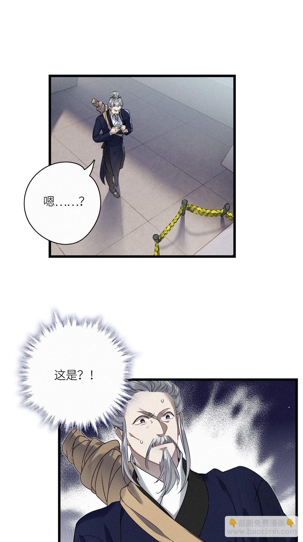 第19卦：聚灵棺 4