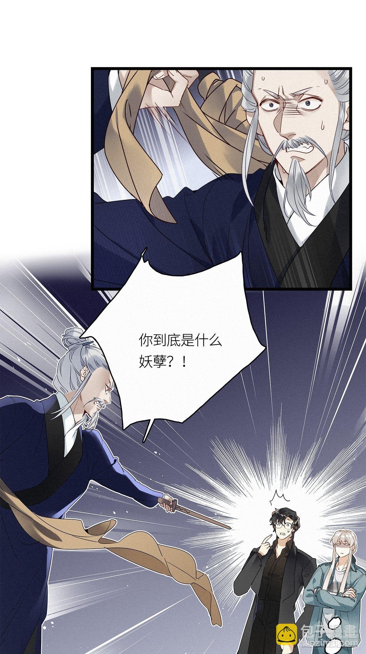 第19卦：聚灵棺 4