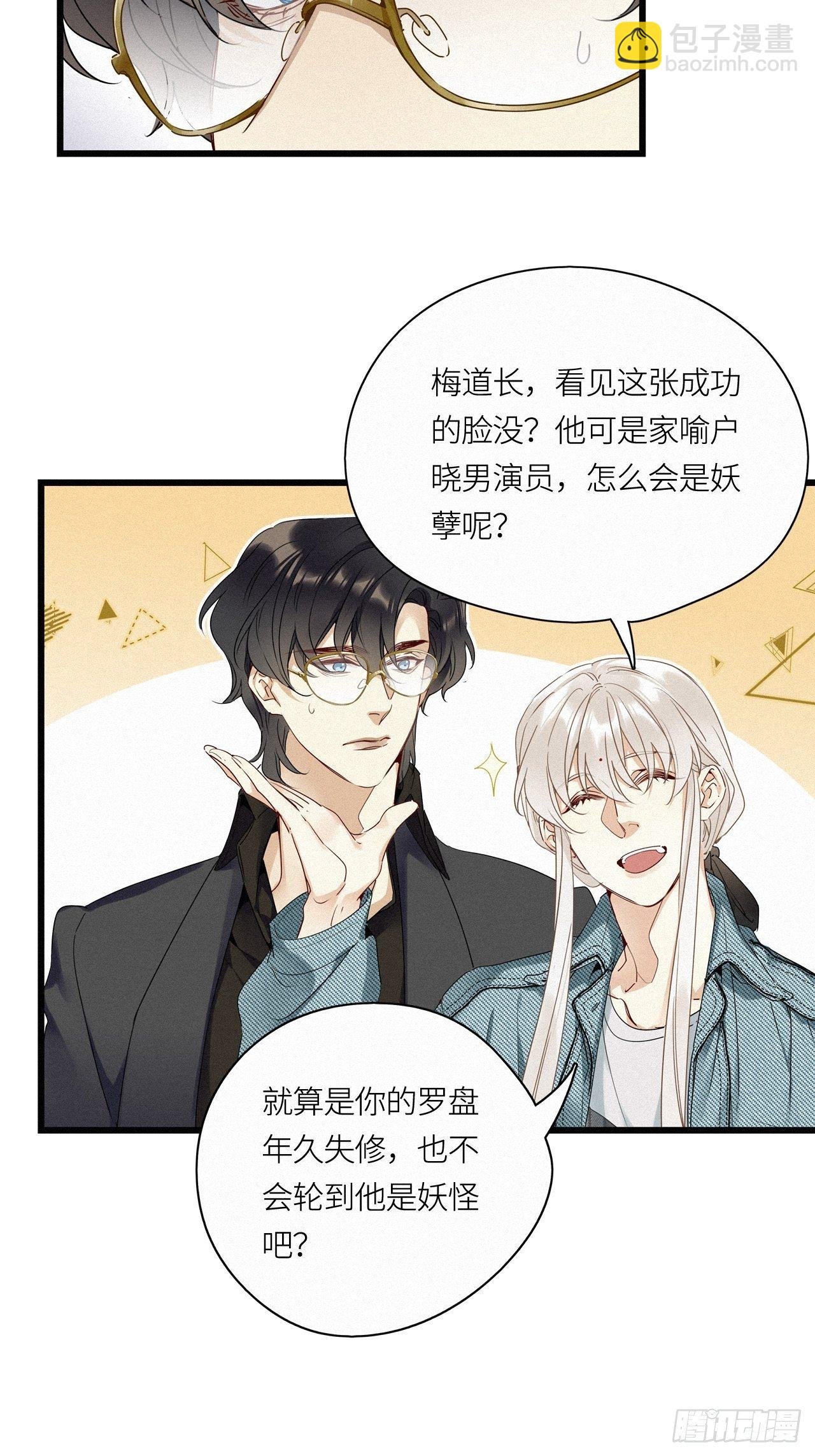 第19卦：聚灵棺 4