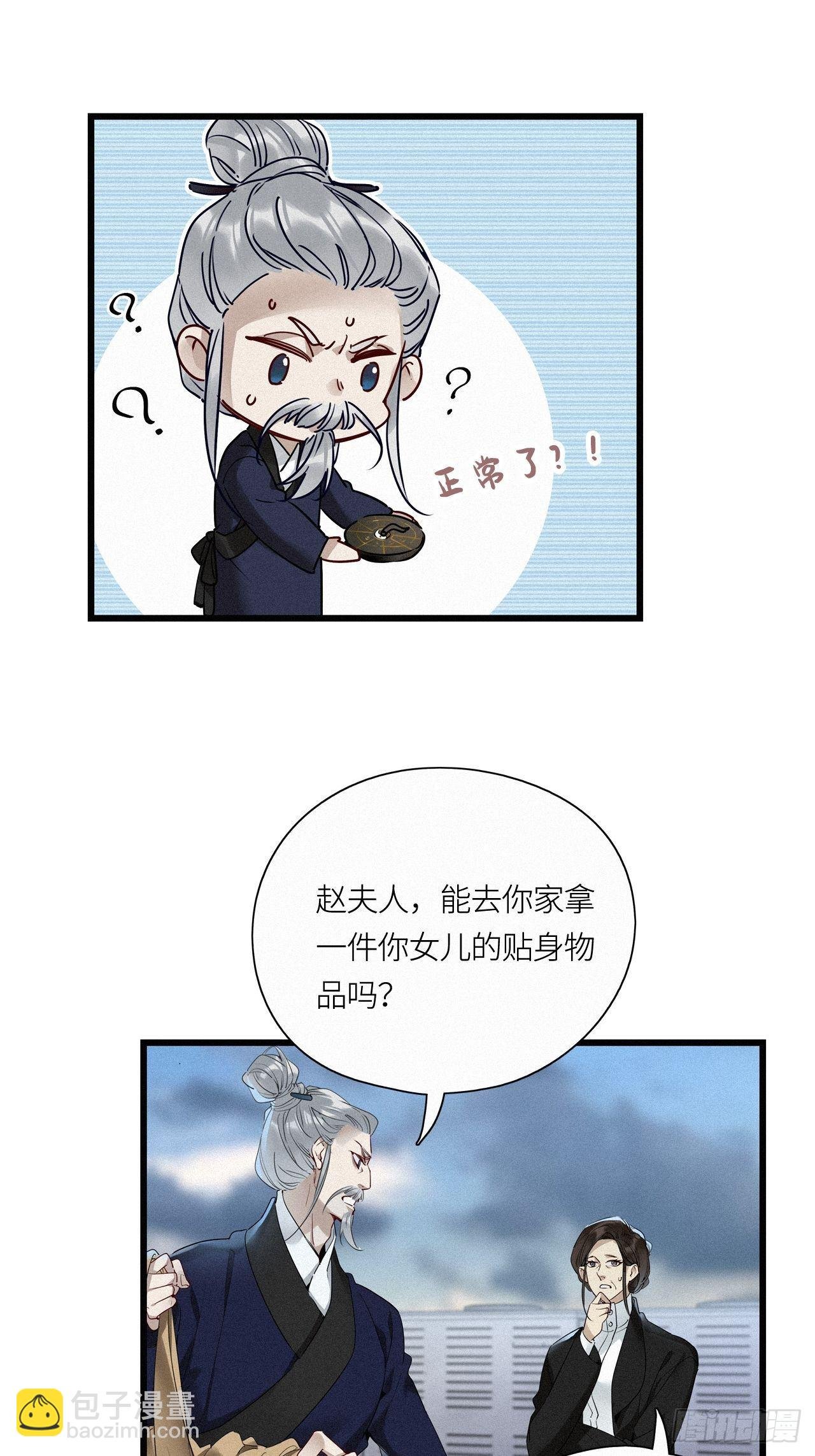第19卦：聚灵棺 4