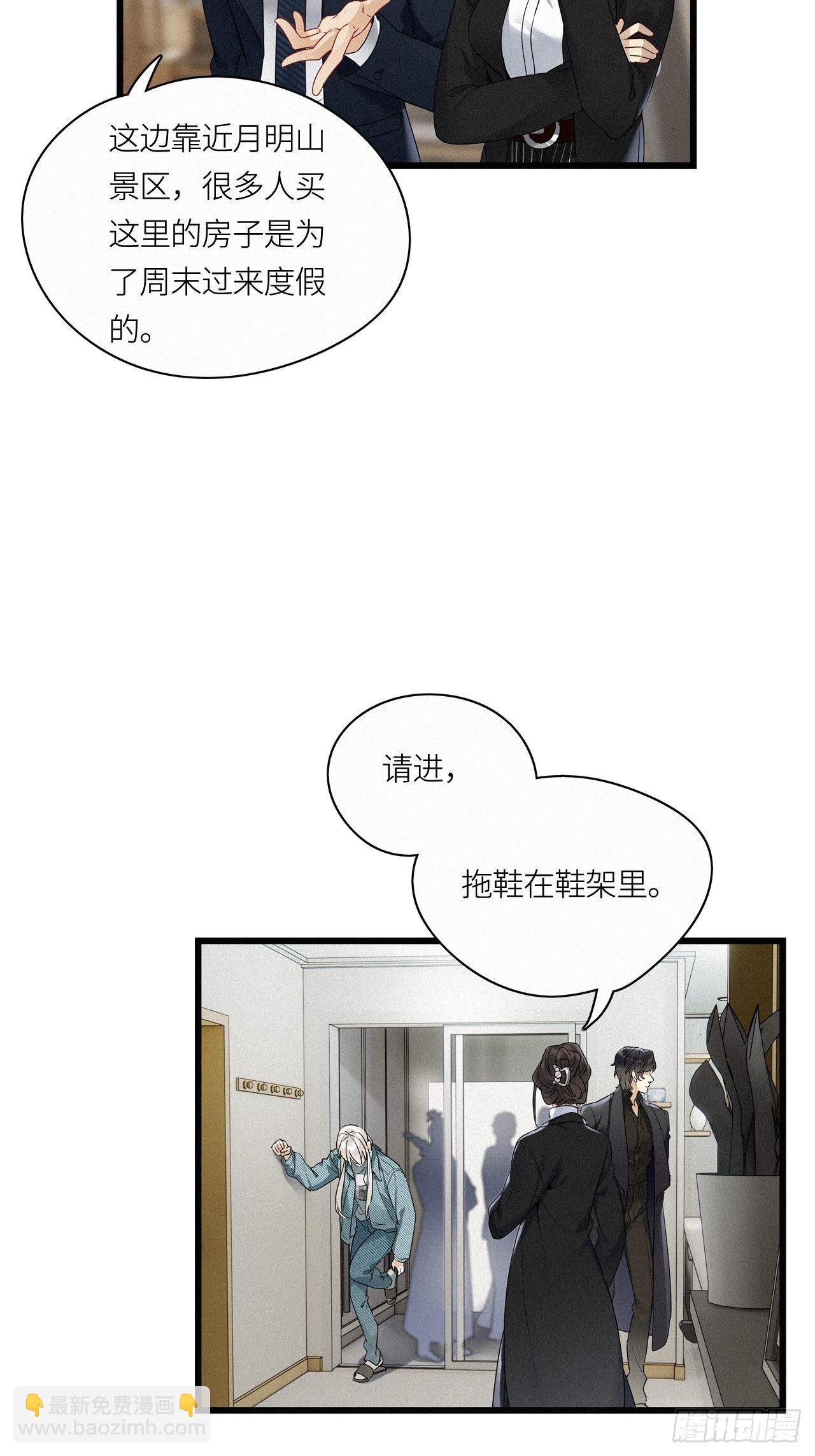 第19卦：聚灵棺 4