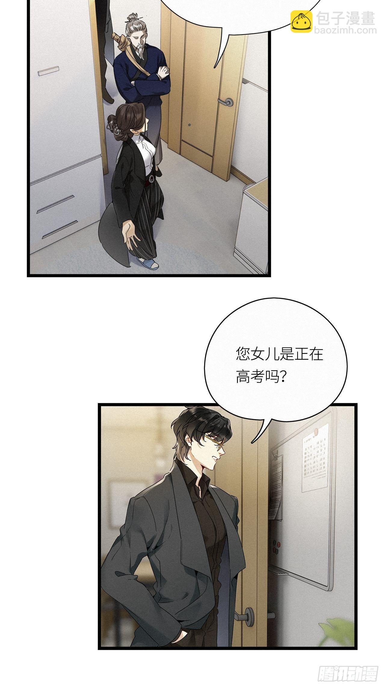 第19卦：聚灵棺 4