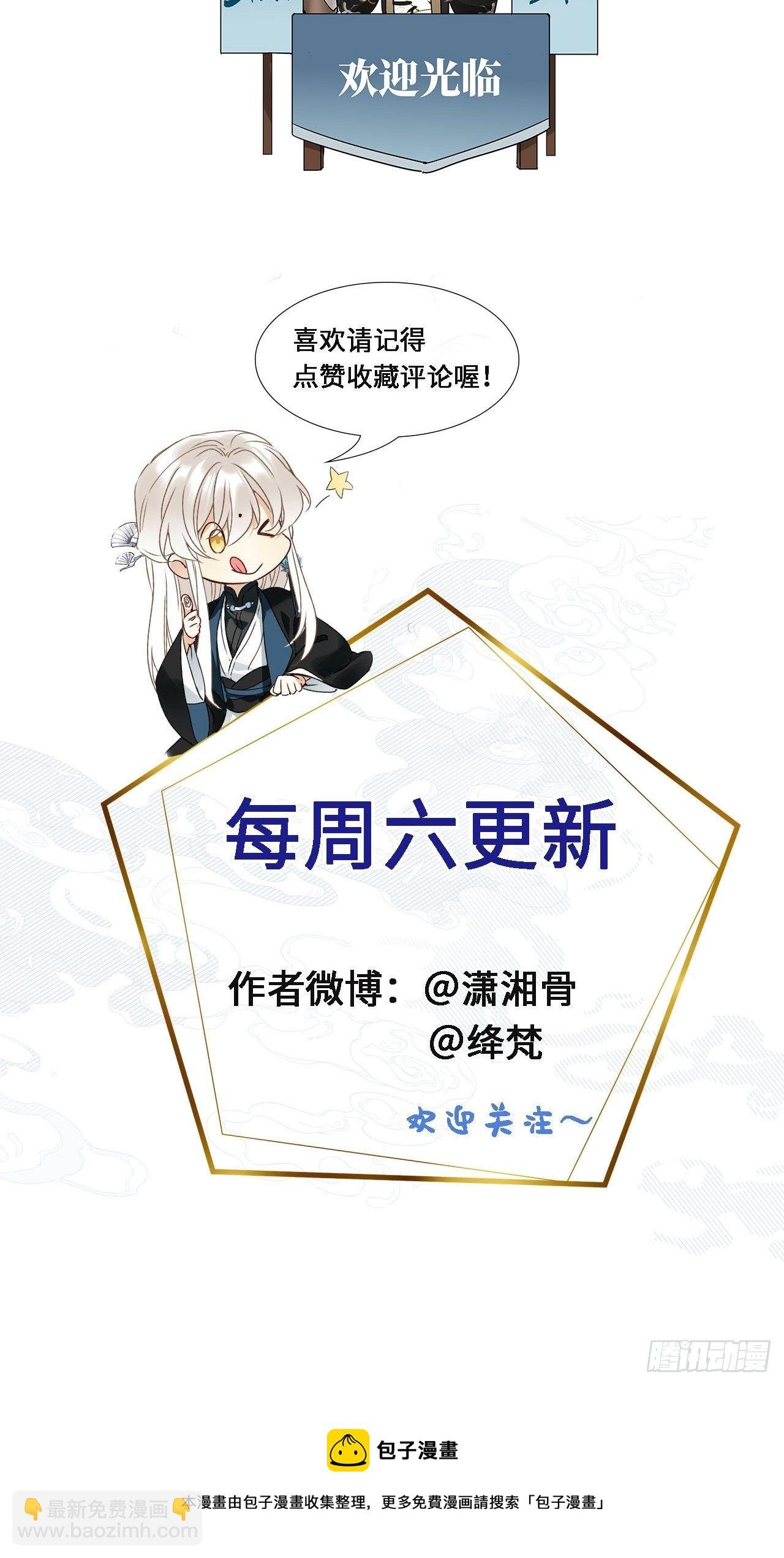 第19卦：聚灵棺 4