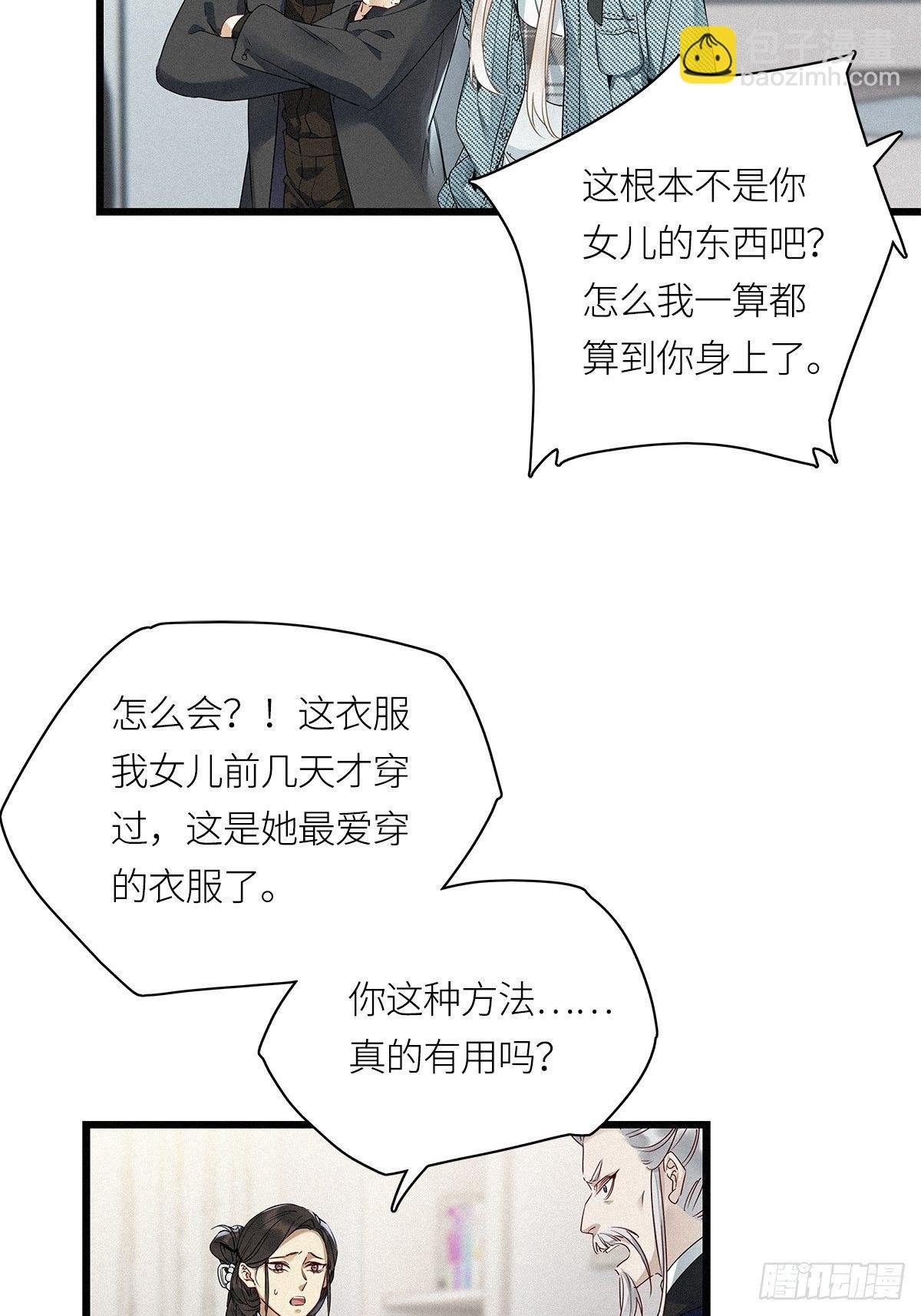 第20卦：聚灵棺 5
