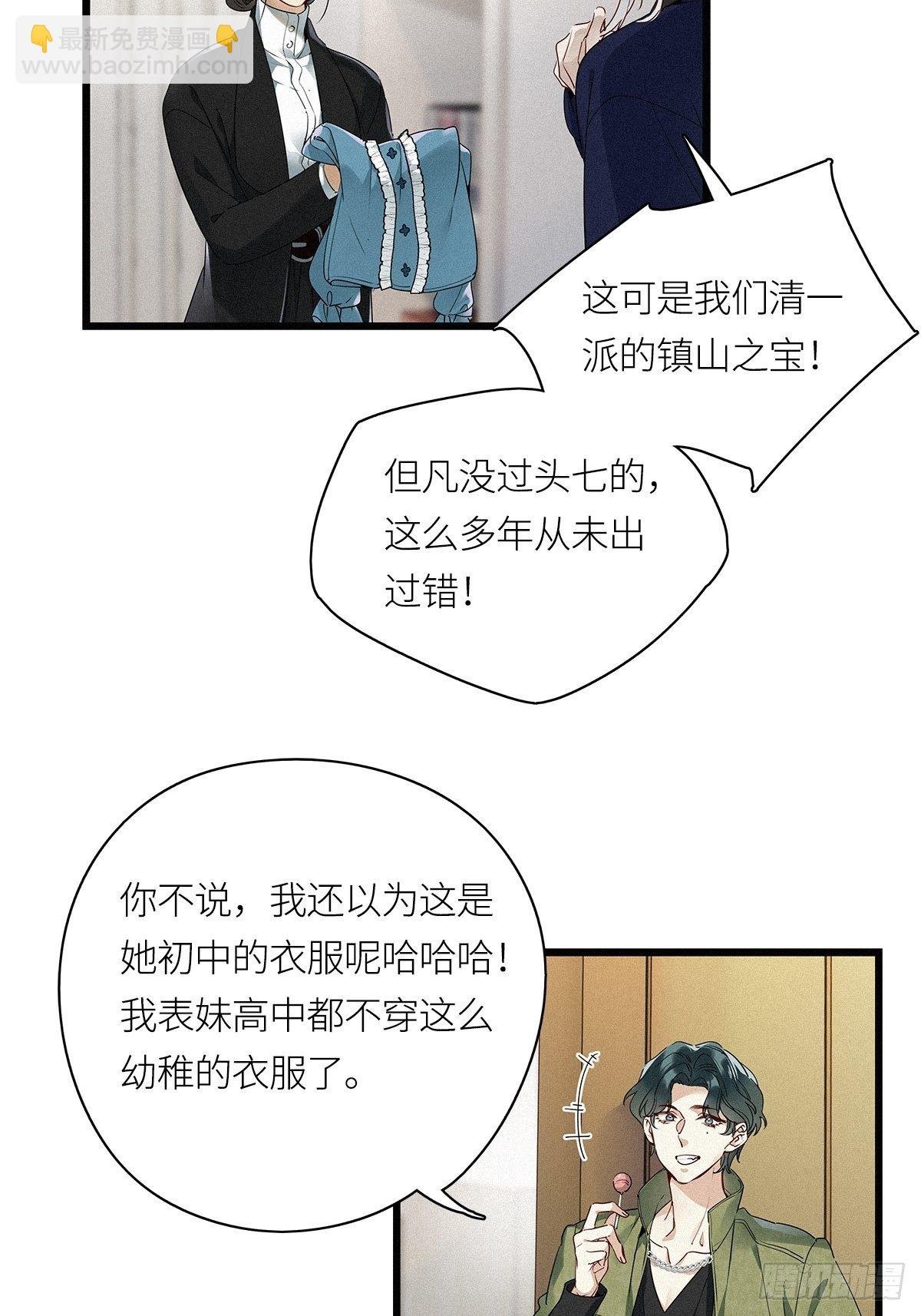 第20卦：聚灵棺 5