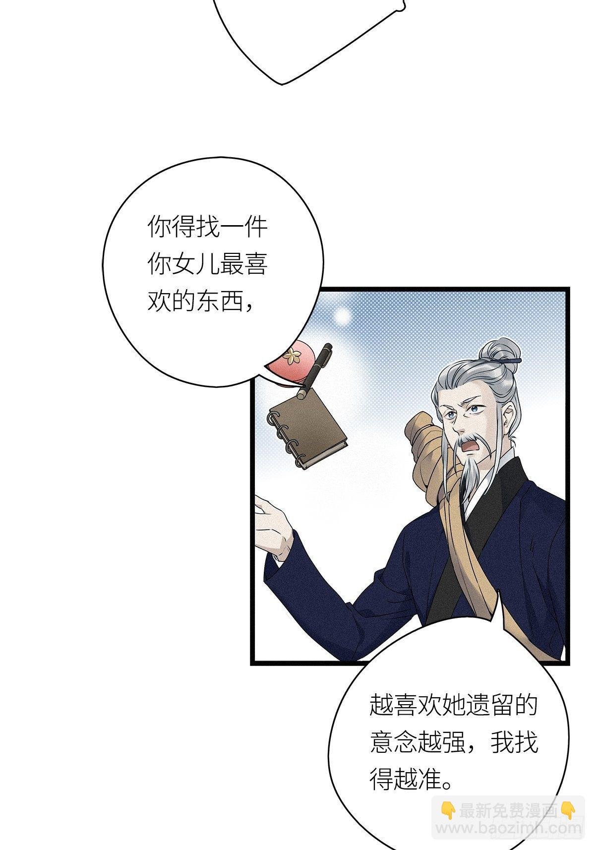 第20卦：聚灵棺 5