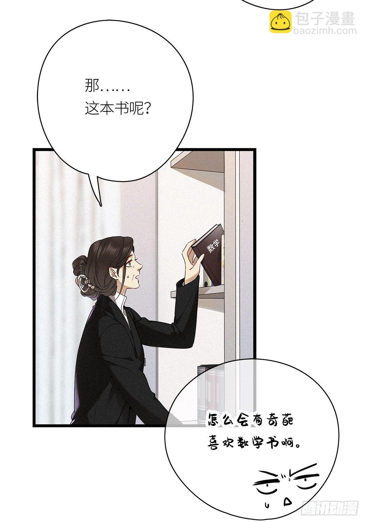 第20卦：聚灵棺 5